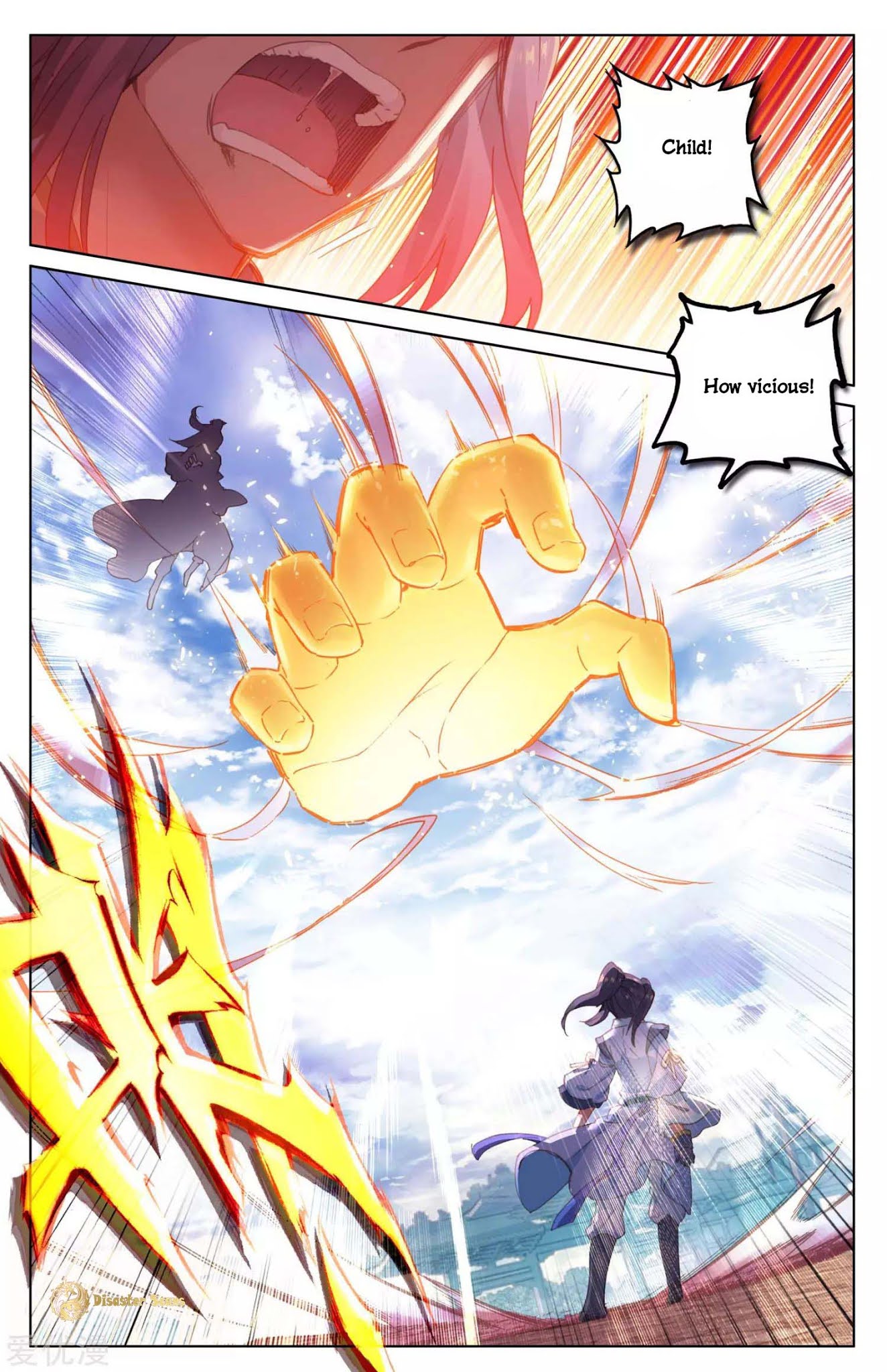 Yuan Zun Chapter 45.5 page 7 - Chapter 45.5