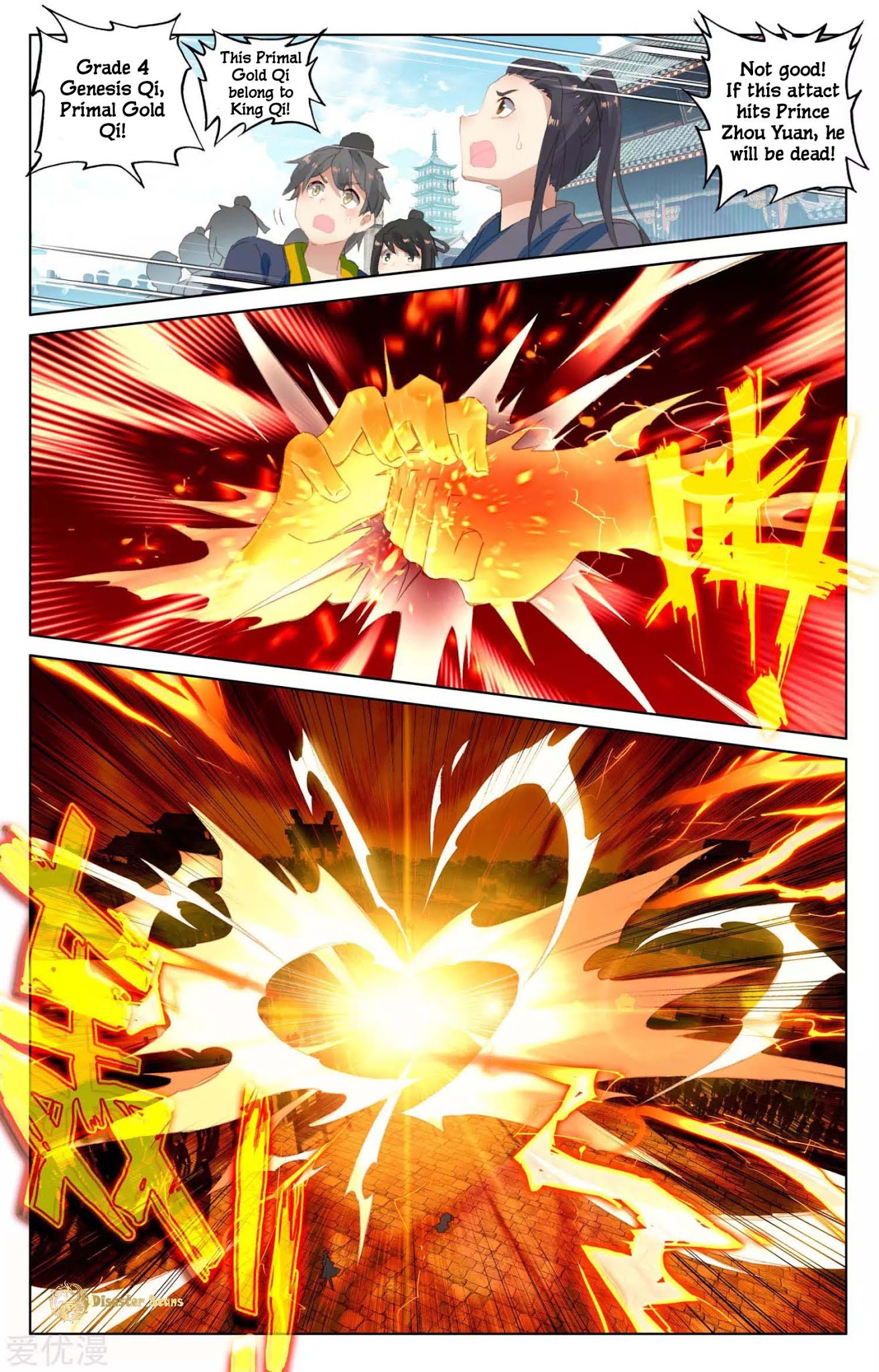 Yuan Zun Chapter 45.5 page 8 - Chapter 45.5