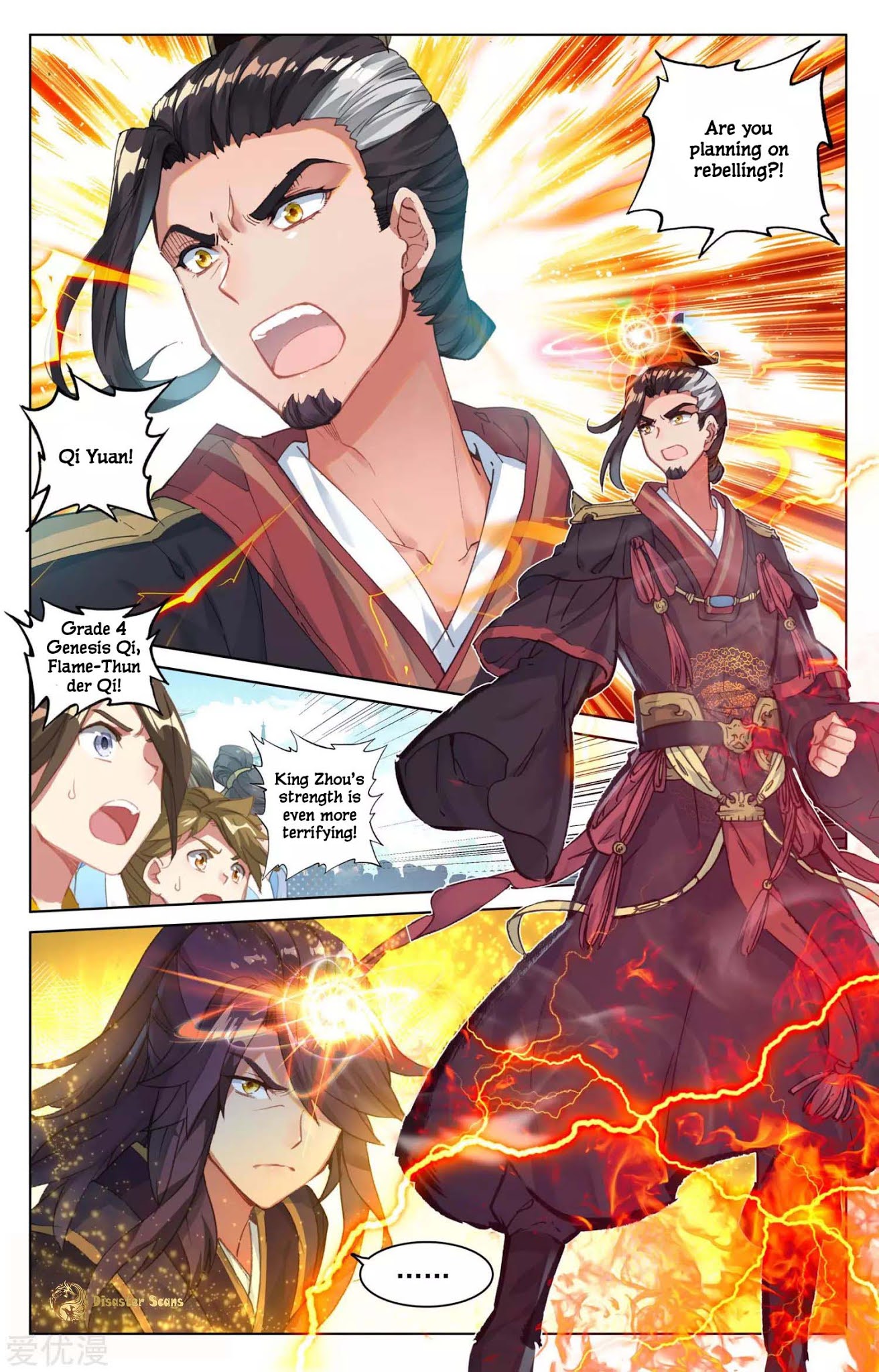 Yuan Zun Chapter 45.5 page 9 - Chapter 45.5