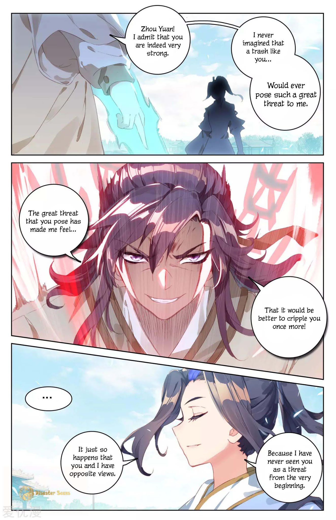 Yuan Zun Chapter 45 page 3 - Chapter 45
