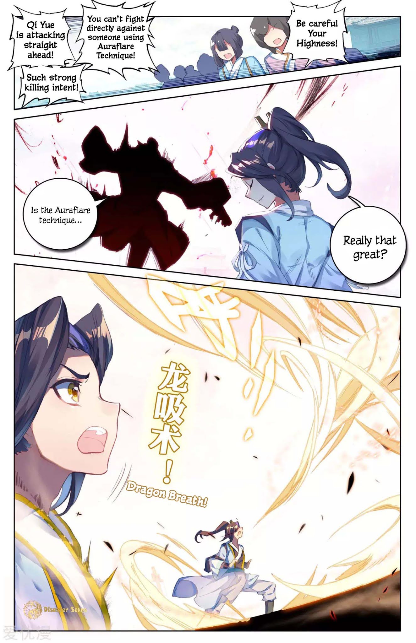 Yuan Zun Chapter 45 page 5 - Chapter 45