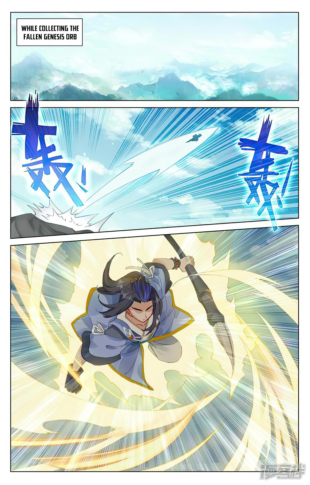Yuan Zun Chapter 450 page 12 - Chapter 450