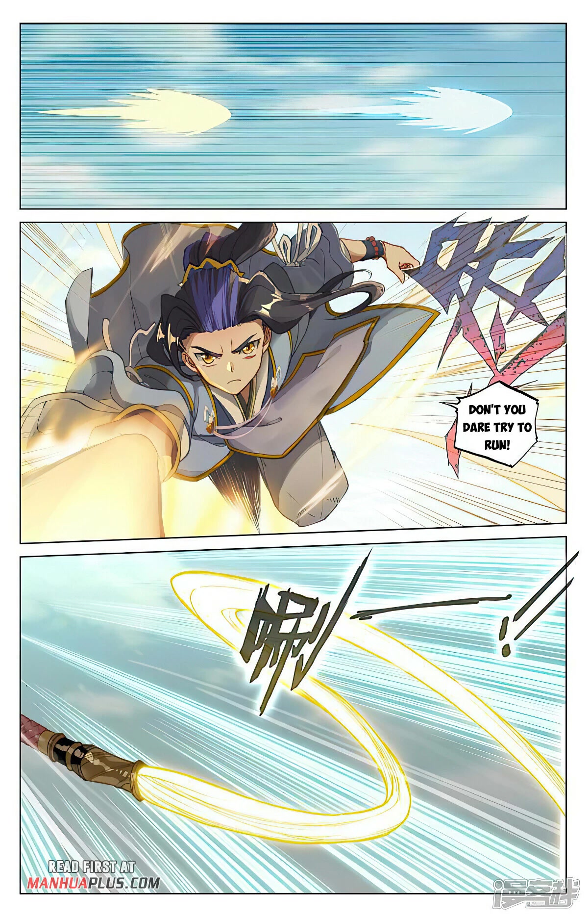 Yuan Zun Chapter 450 page 13 - Chapter 450