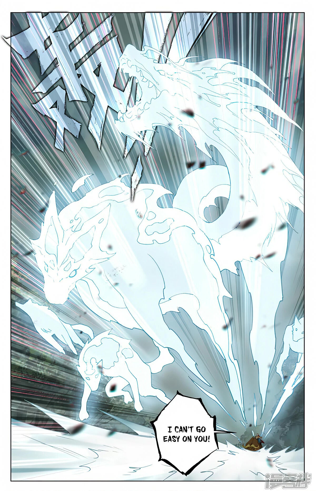 Yuan Zun Chapter 451 page 16 - Chapter 451