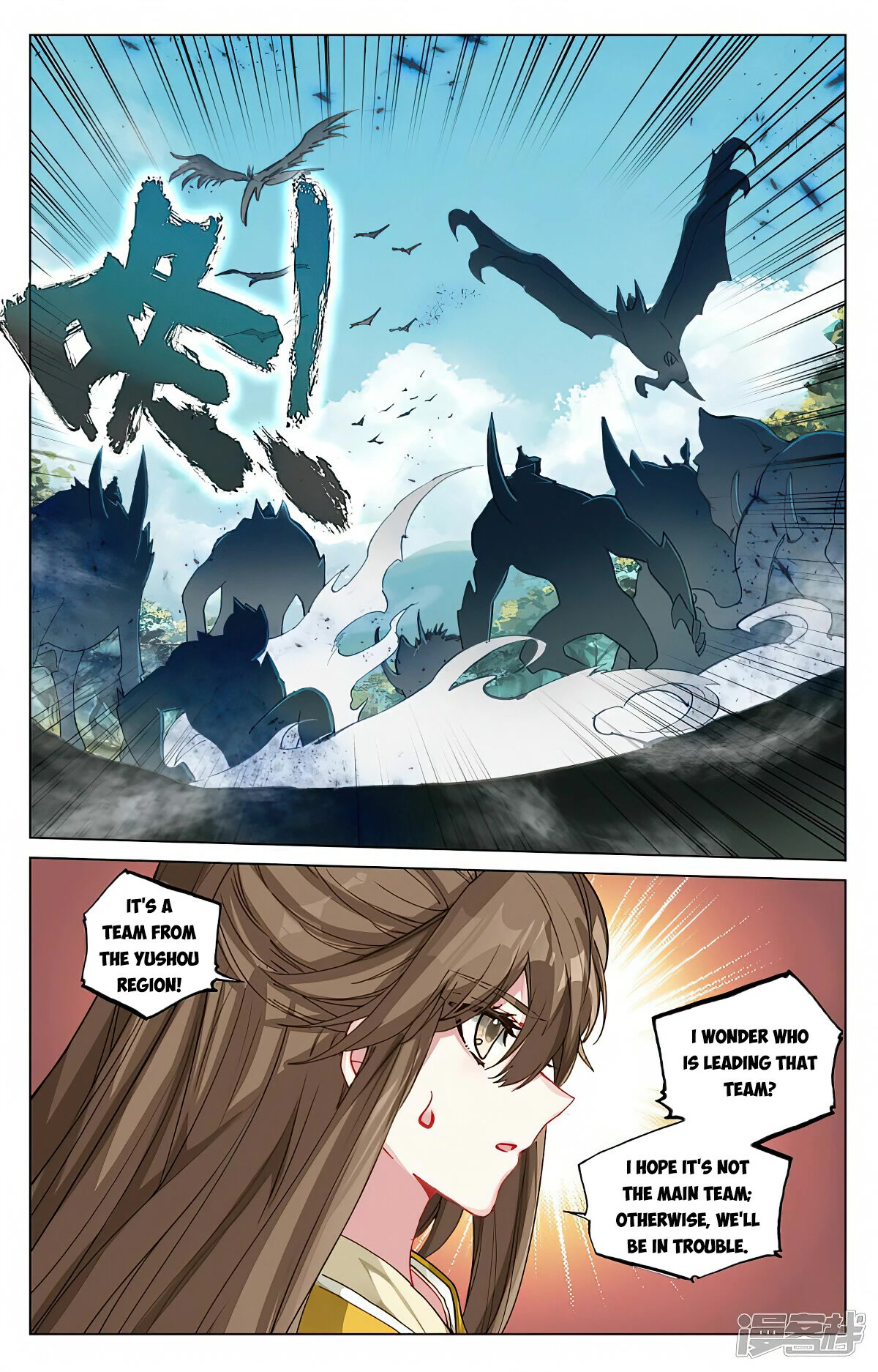 Yuan Zun Chapter 451 page 9 - Chapter 451