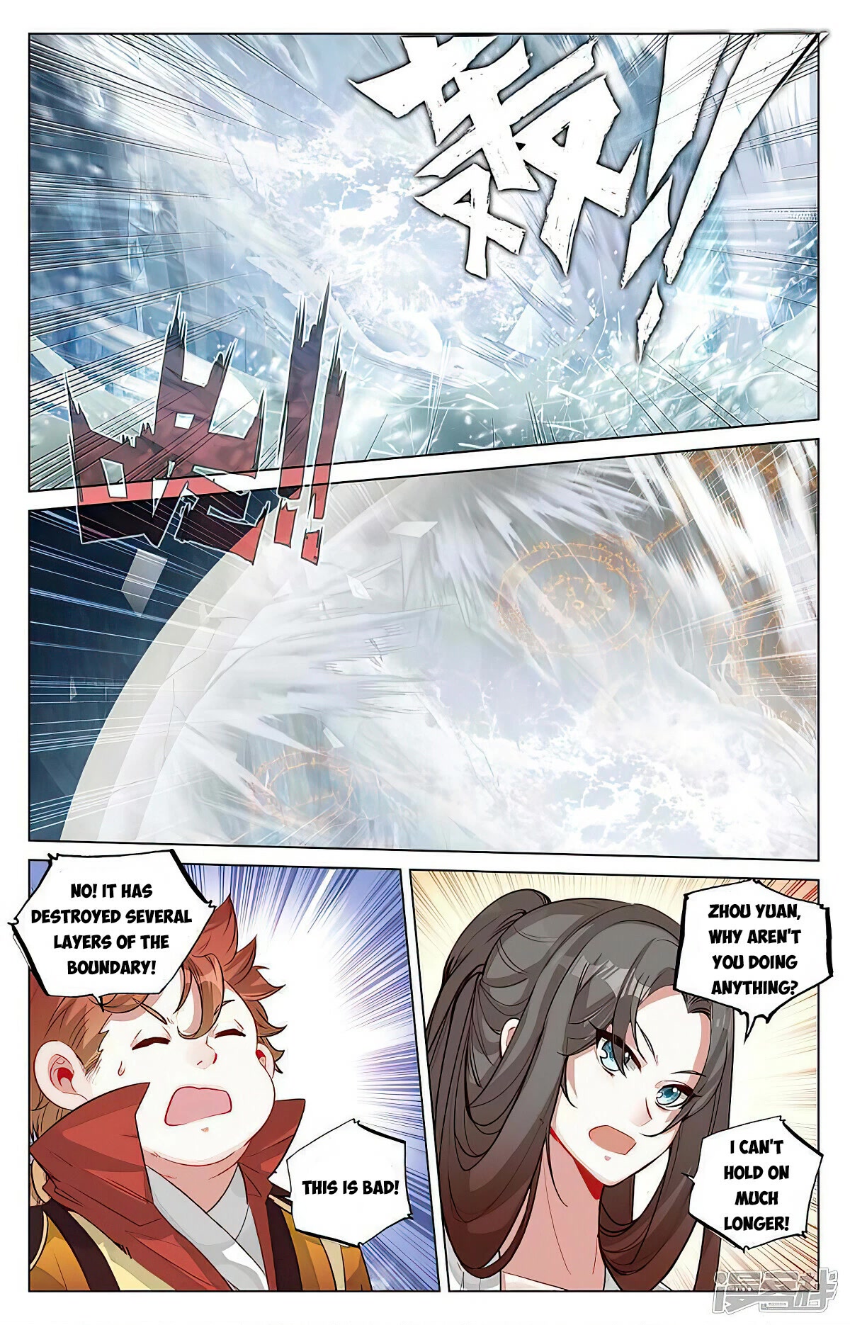 Yuan Zun Chapter 458 page 8 - Chapter 458