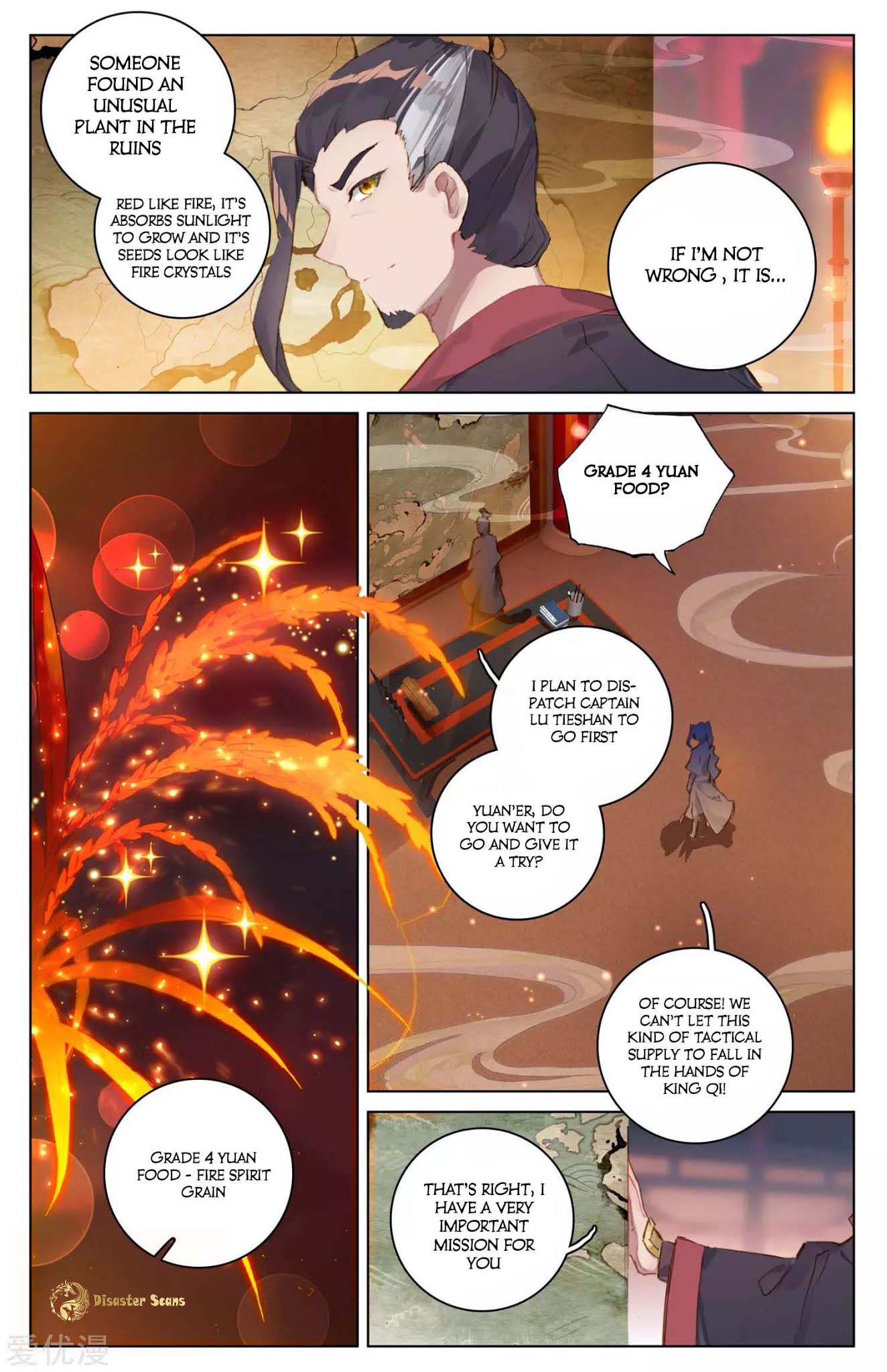 Yuan Zun Chapter 46.5 page 2 - Chapter 46.5