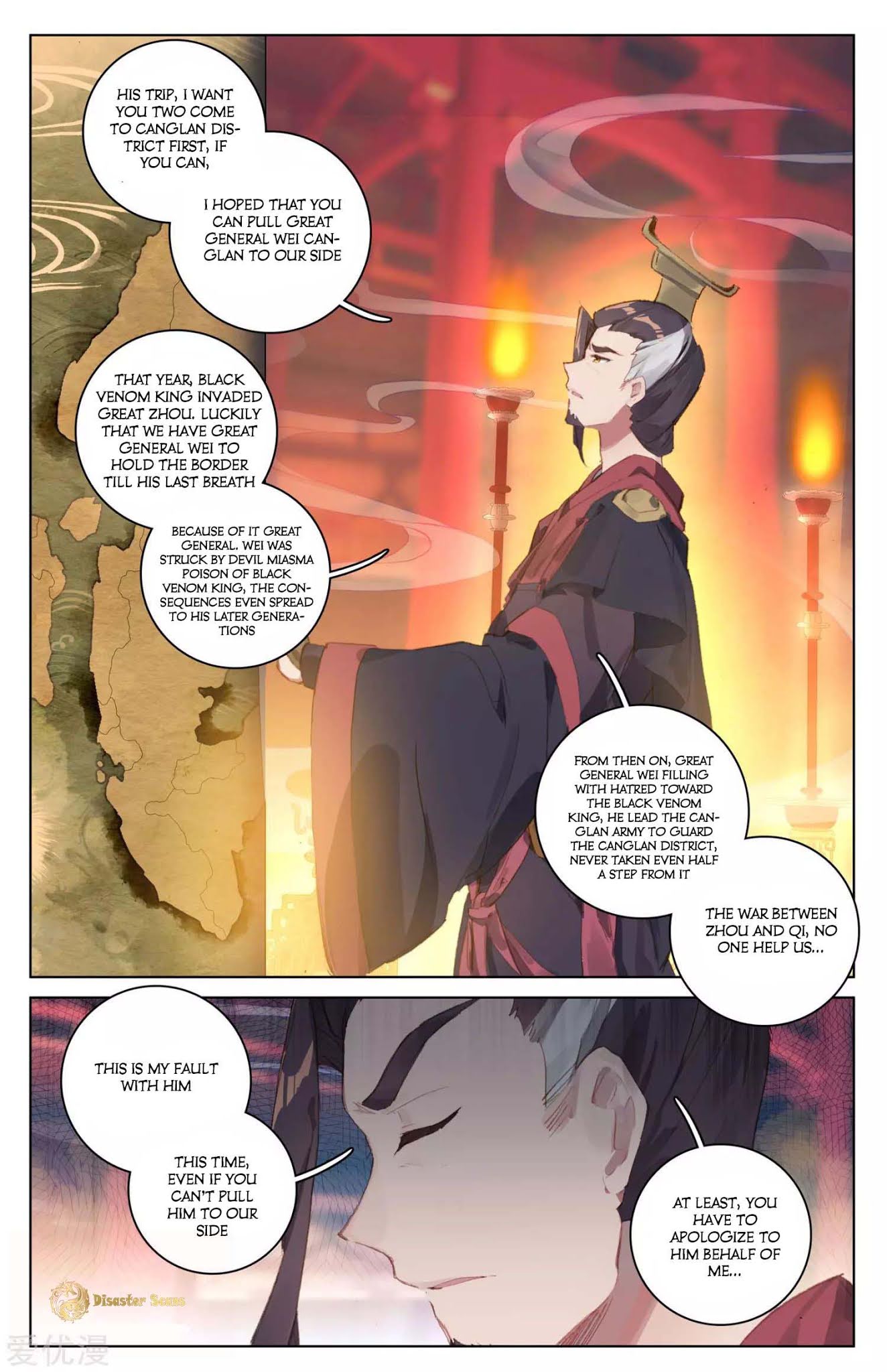 Yuan Zun Chapter 46.5 page 3 - Chapter 46.5