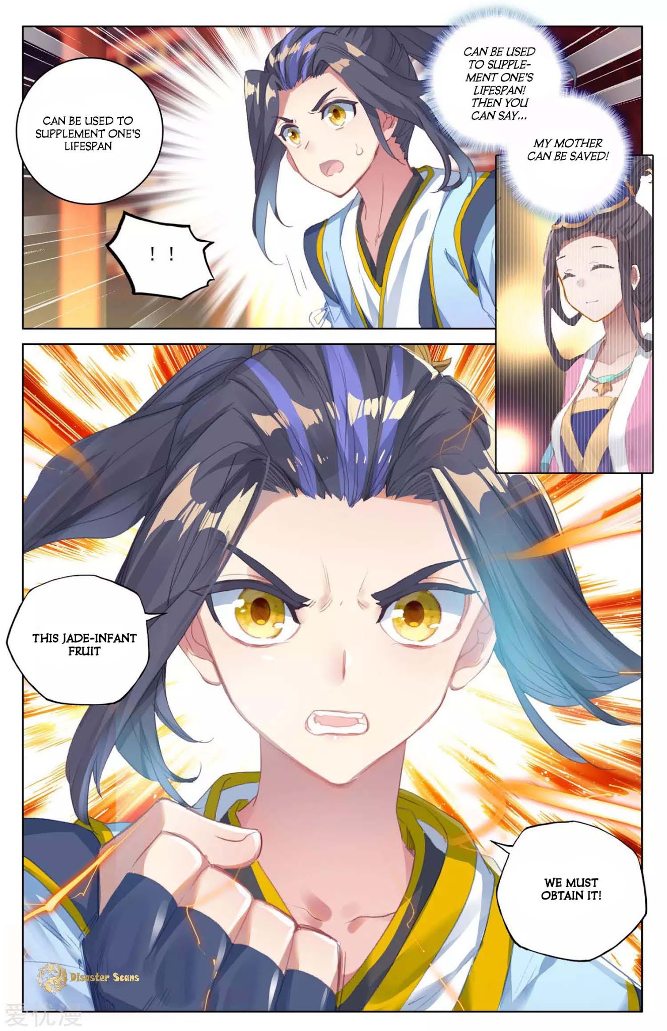 Yuan Zun Chapter 46.5 page 5 - Chapter 46.5