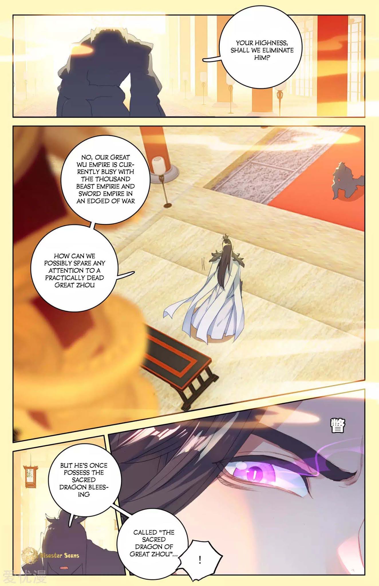 Yuan Zun Chapter 46.5 page 7 - Chapter 46.5