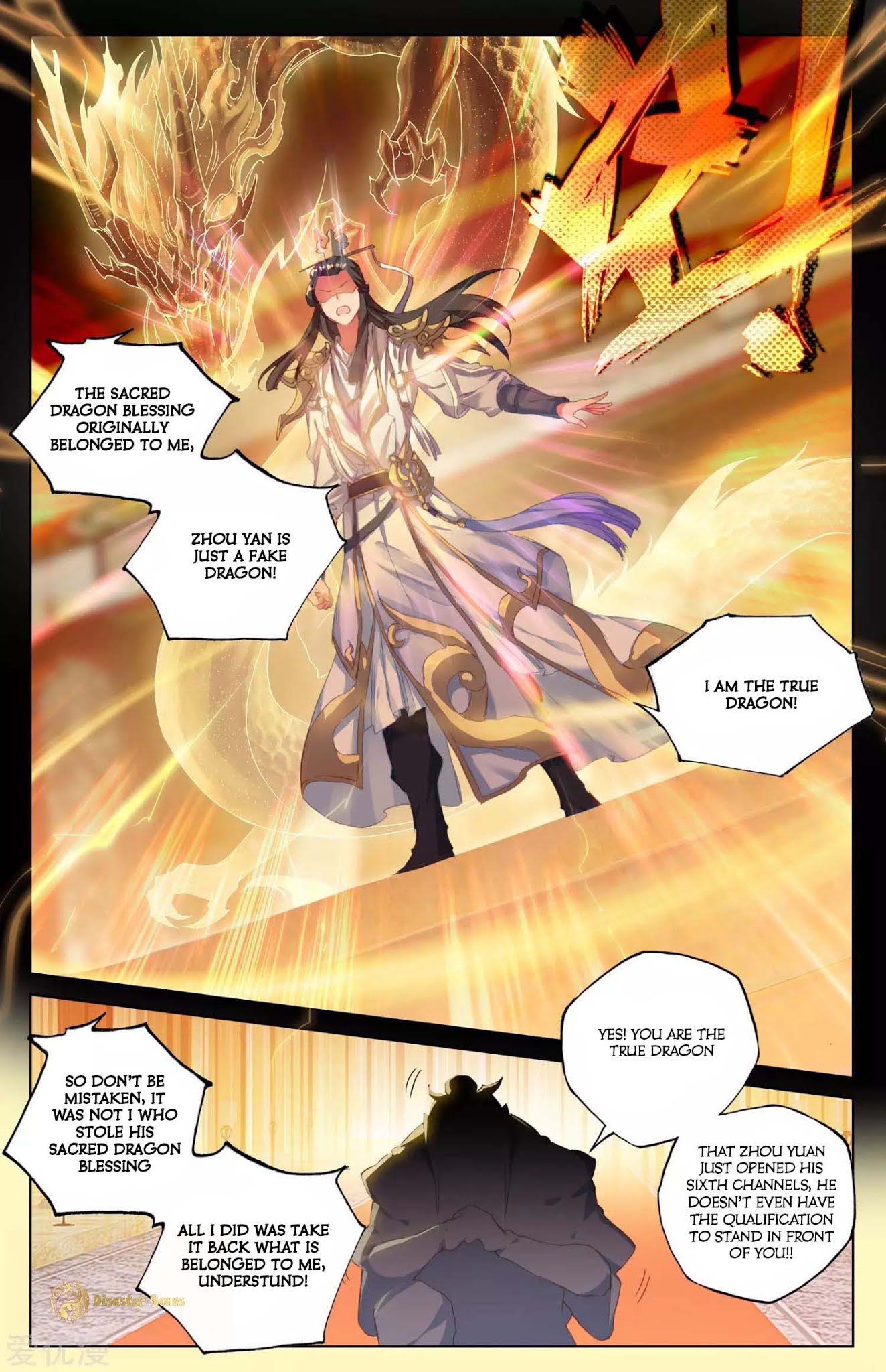 Yuan Zun Chapter 46.5 page 8 - Chapter 46.5