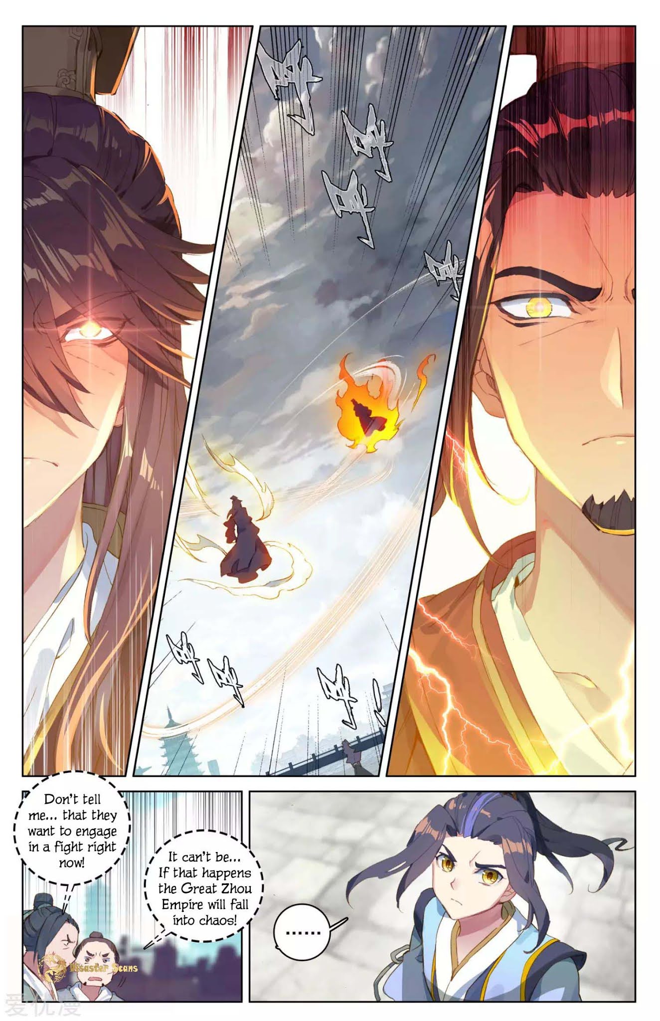 Yuan Zun Chapter 46 page 2 - Chapter 46