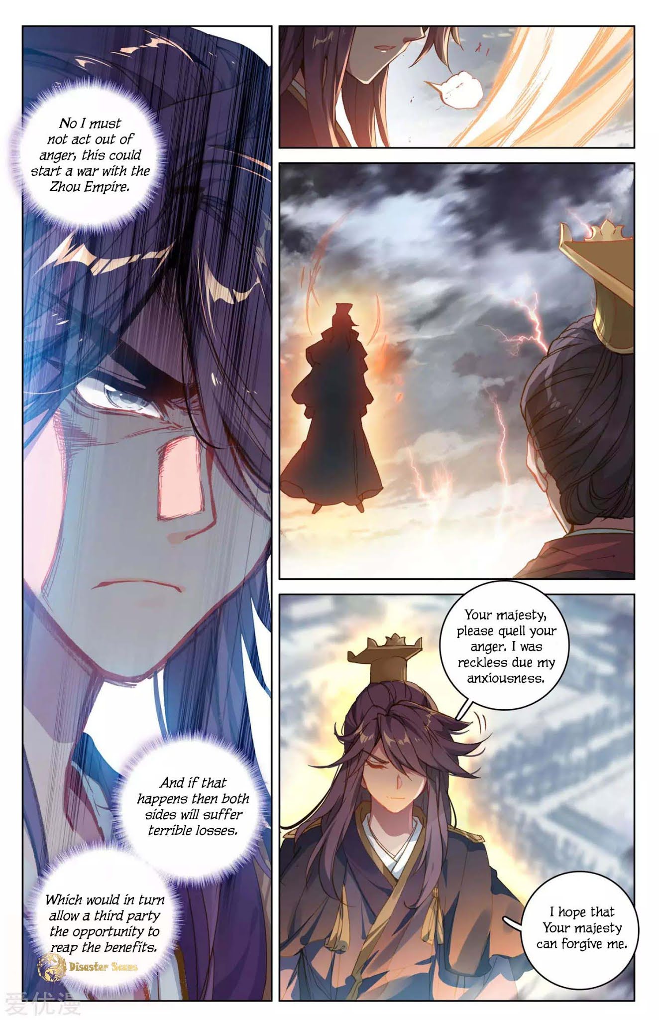 Yuan Zun Chapter 46 page 3 - Chapter 46