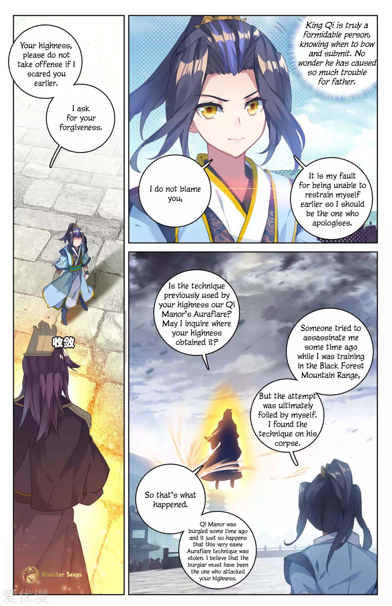 Yuan Zun Chapter 46 page 4 - Chapter 46