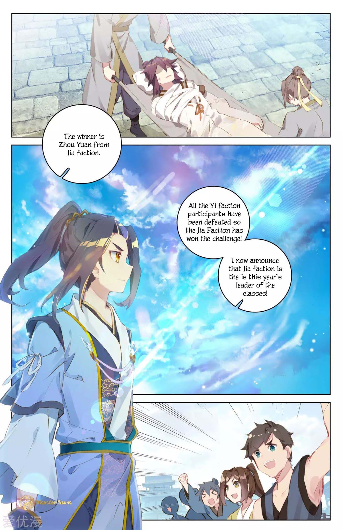 Yuan Zun Chapter 46 page 6 - Chapter 46