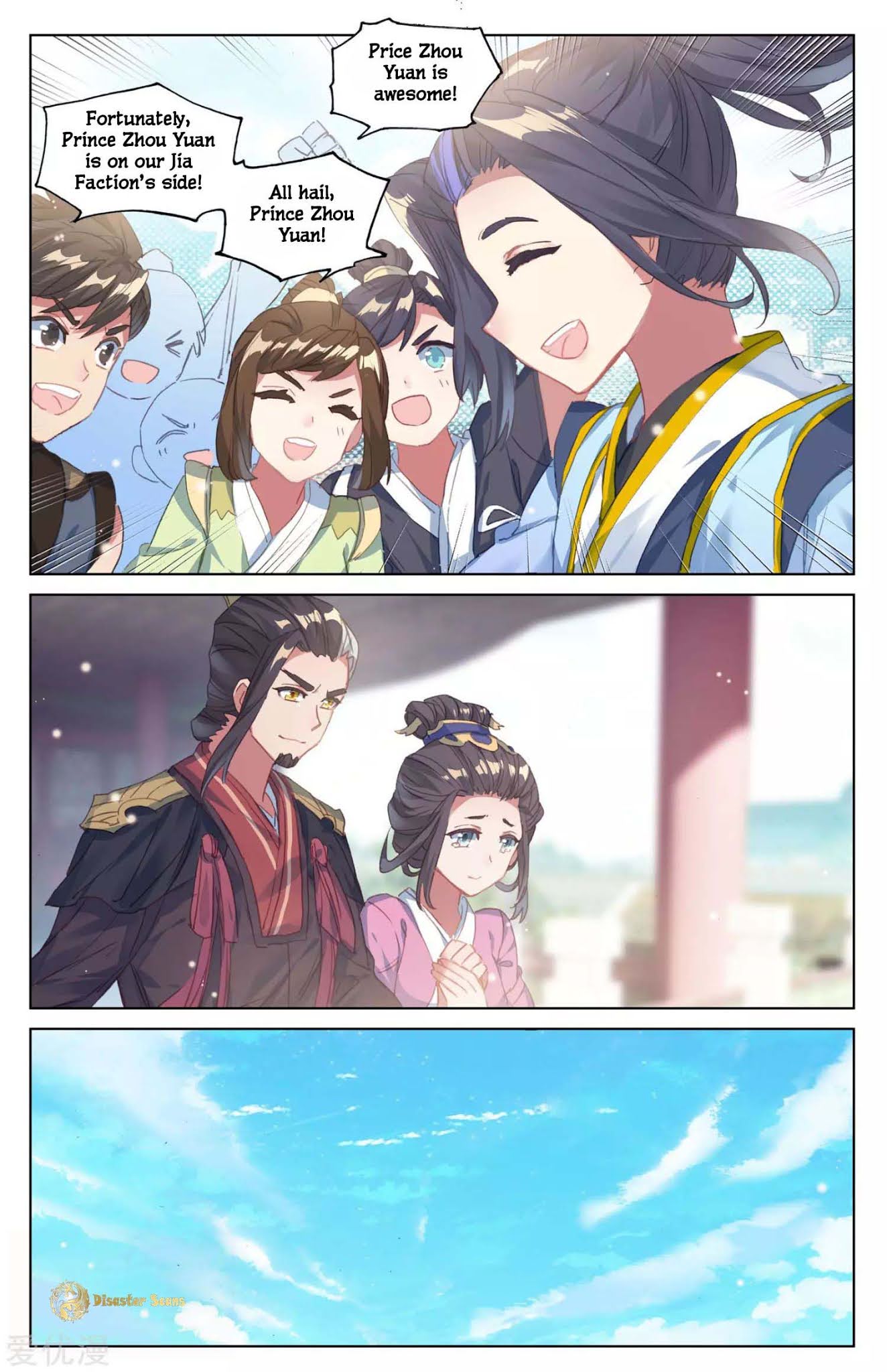Yuan Zun Chapter 46 page 7 - Chapter 46