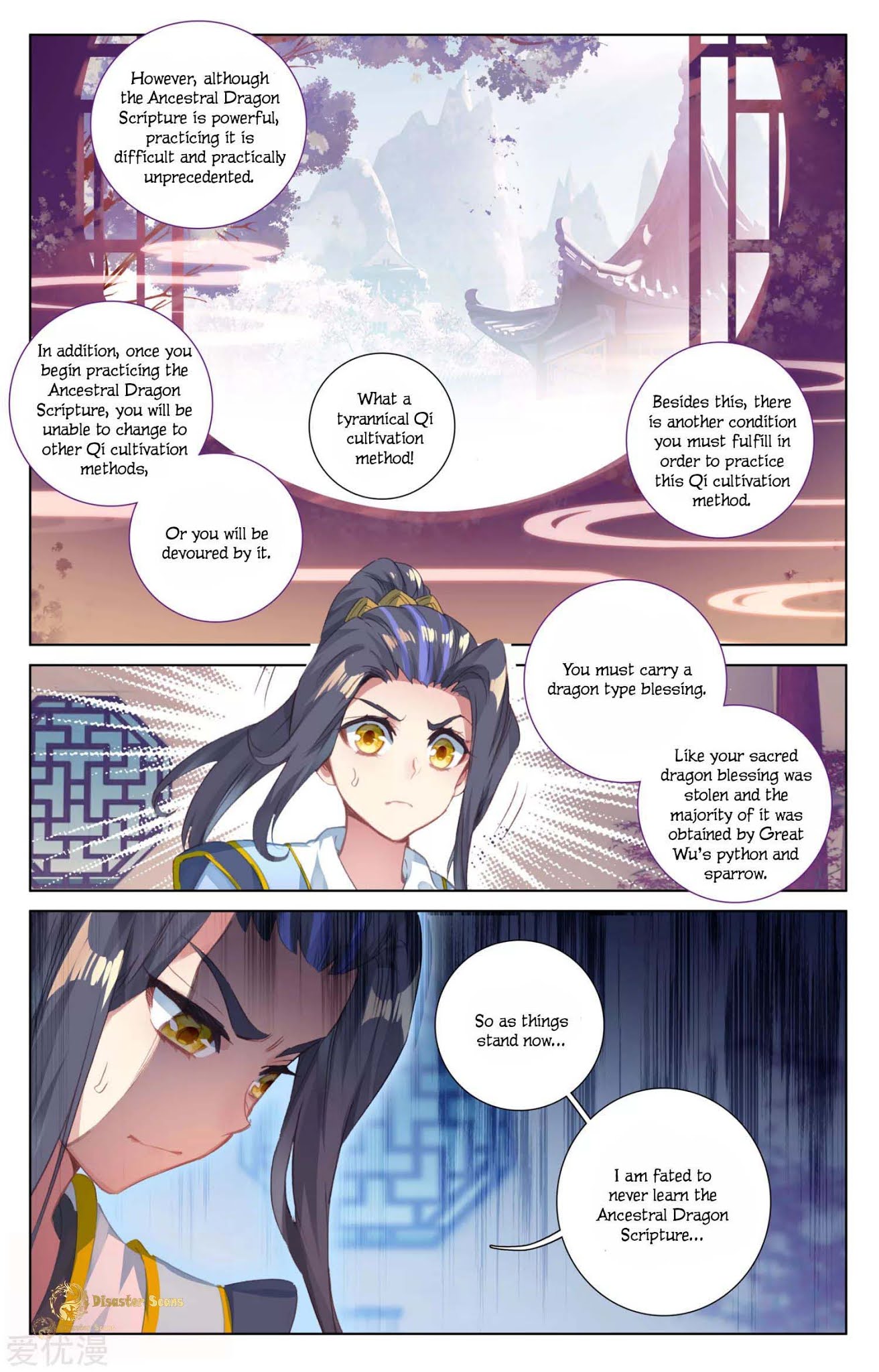 Yuan Zun Chapter 47.5 page 3 - Chapter 47.5
