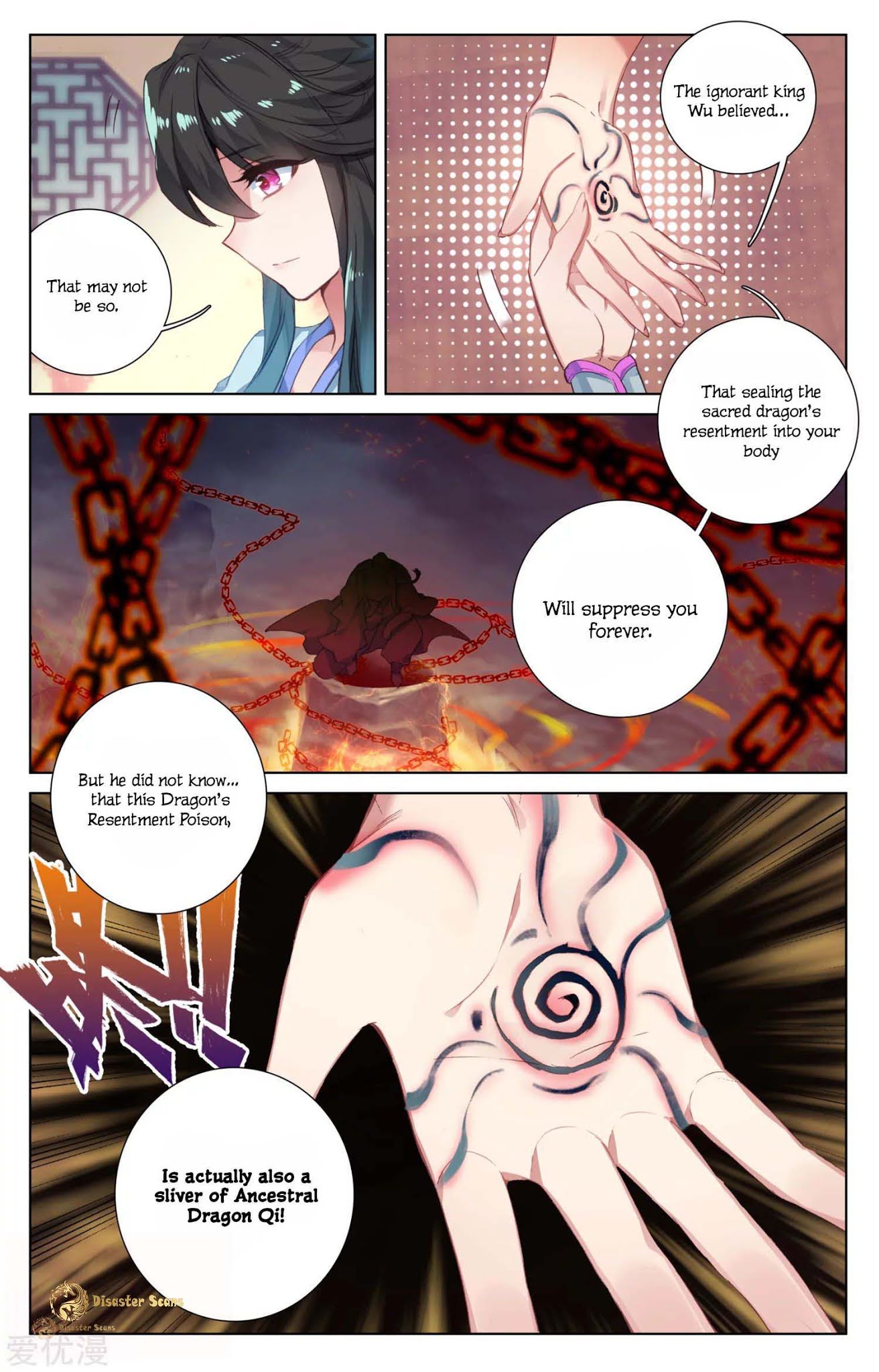 Yuan Zun Chapter 47.5 page 4 - Chapter 47.5