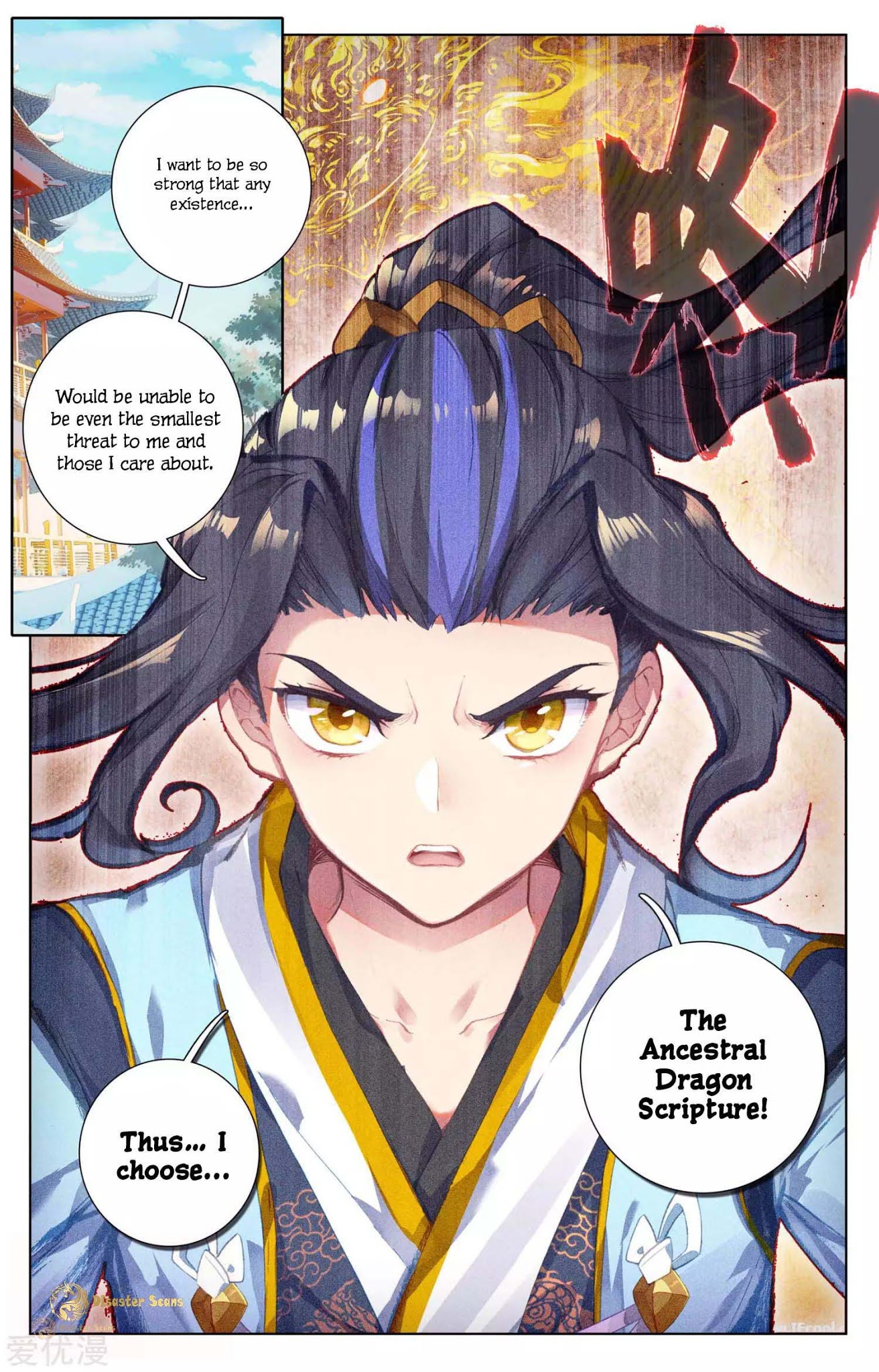 Yuan Zun Chapter 47.5 page 7 - Chapter 47.5
