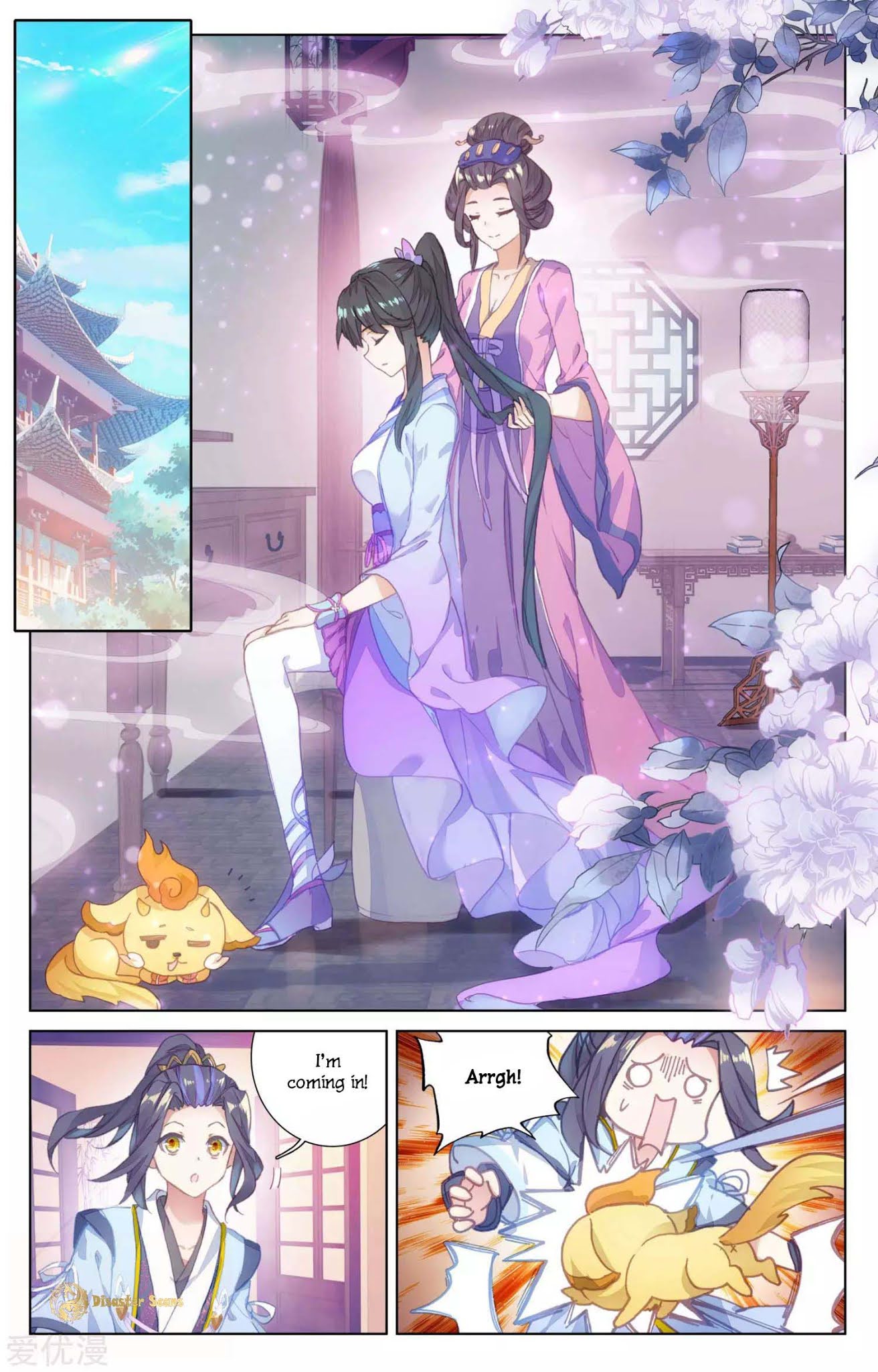 Yuan Zun Chapter 47 page 2 - Chapter 47