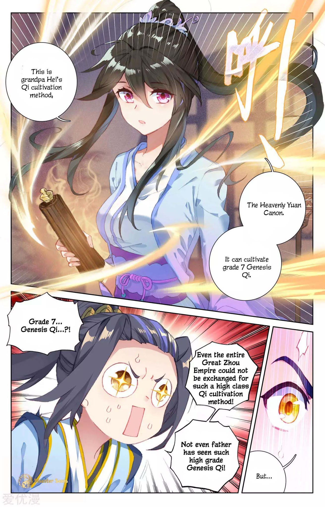 Yuan Zun Chapter 47 page 5 - Chapter 47