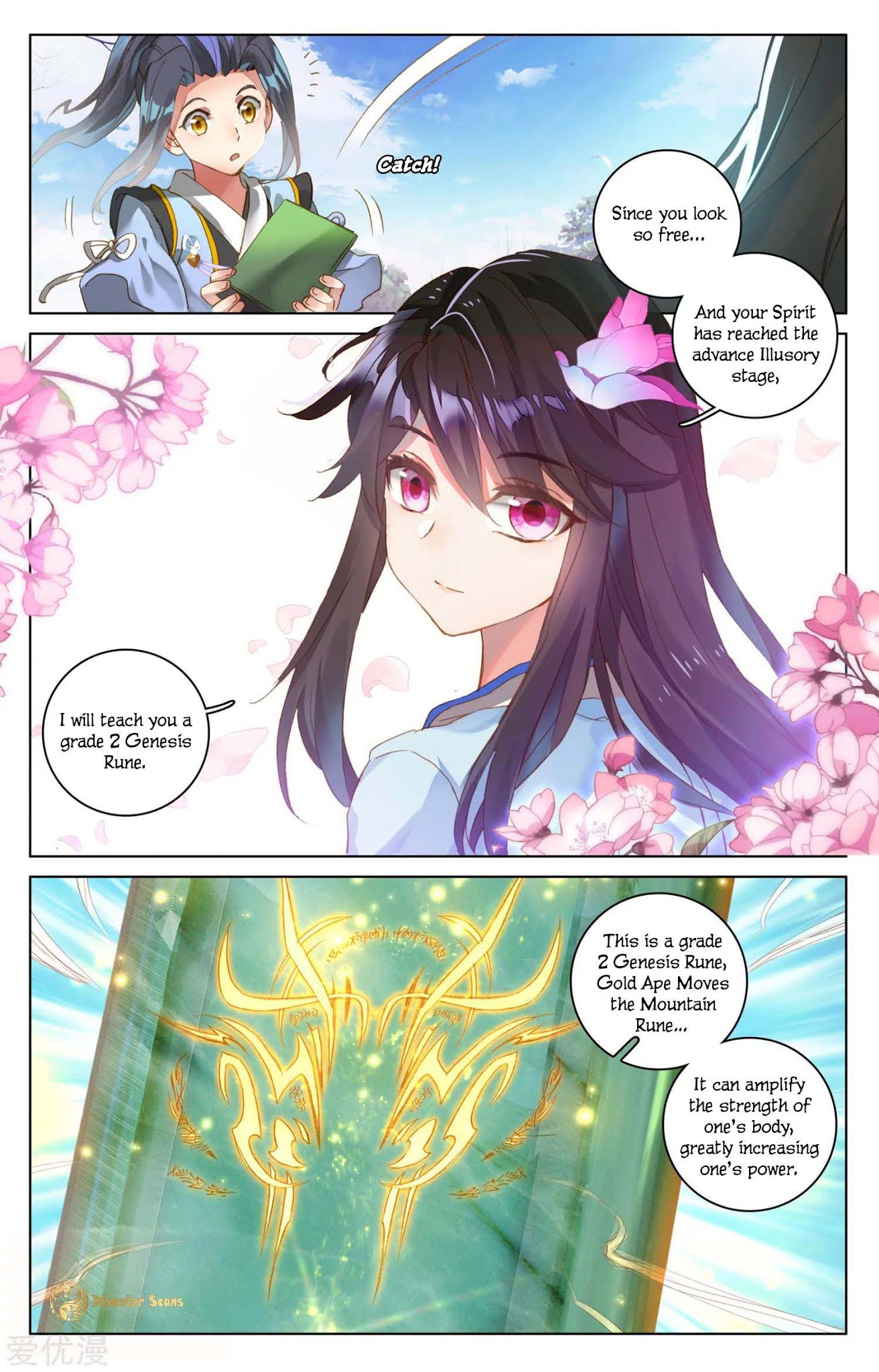 Yuan Zun Chapter 48.5 page 3 - Chapter 48.5