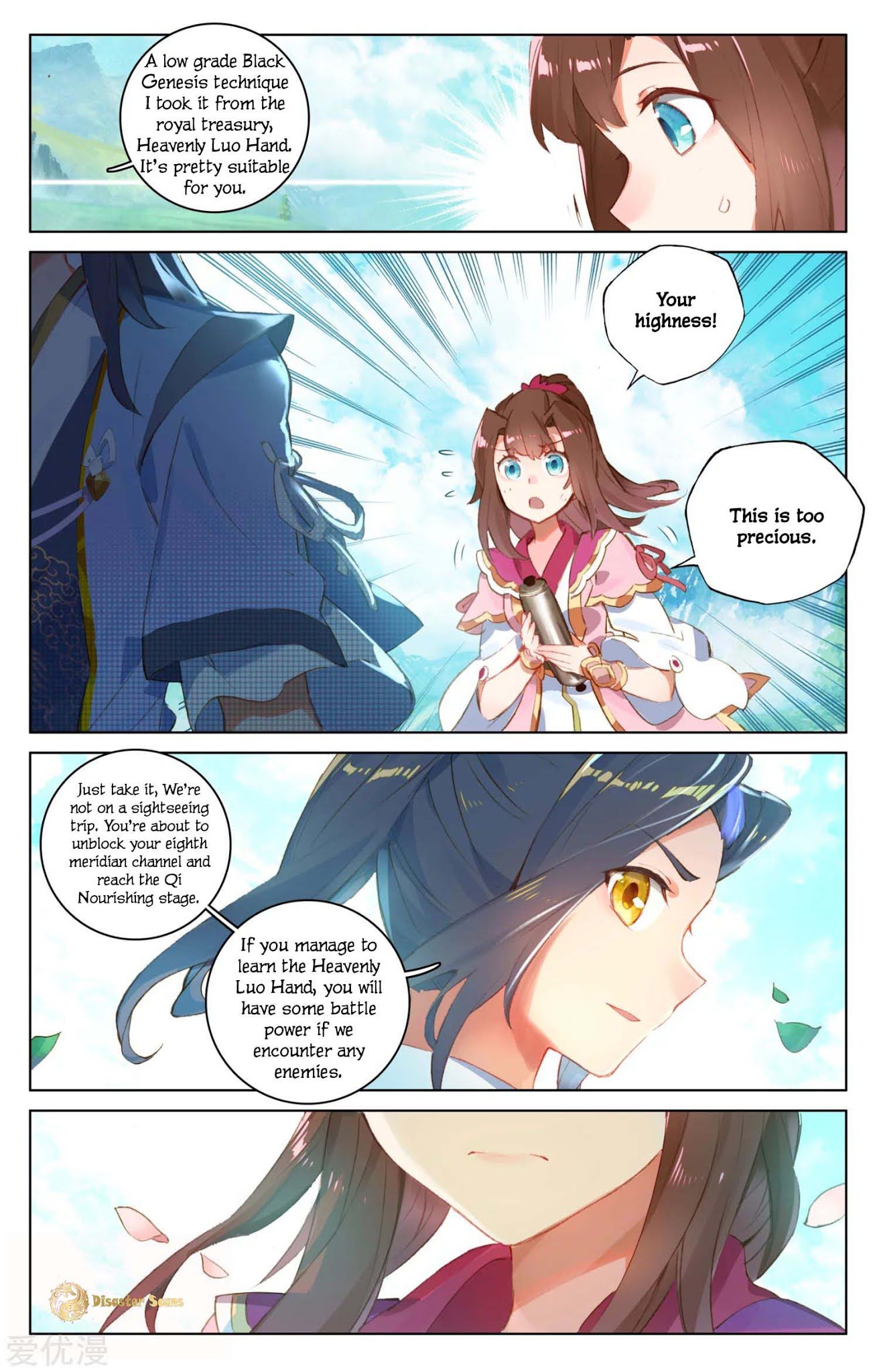 Yuan Zun Chapter 48.5 page 5 - Chapter 48.5