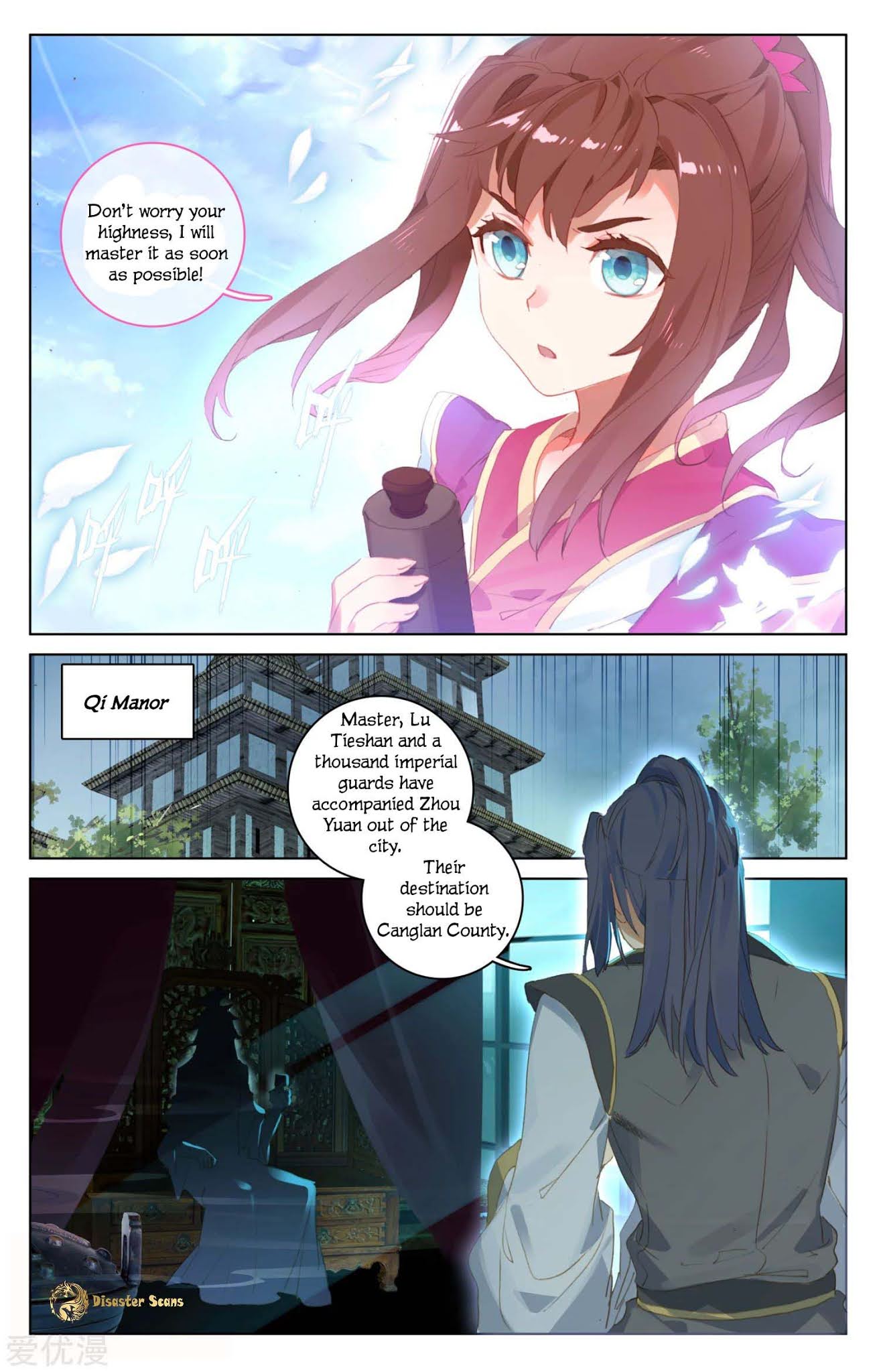 Yuan Zun Chapter 48.5 page 6 - Chapter 48.5