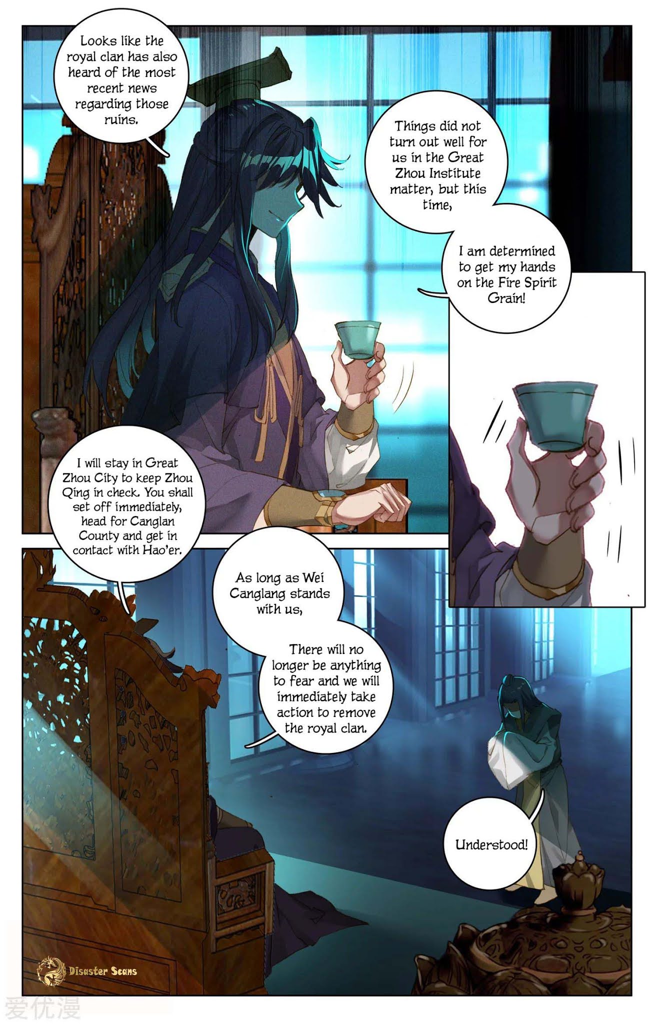Yuan Zun Chapter 48.5 page 7 - Chapter 48.5