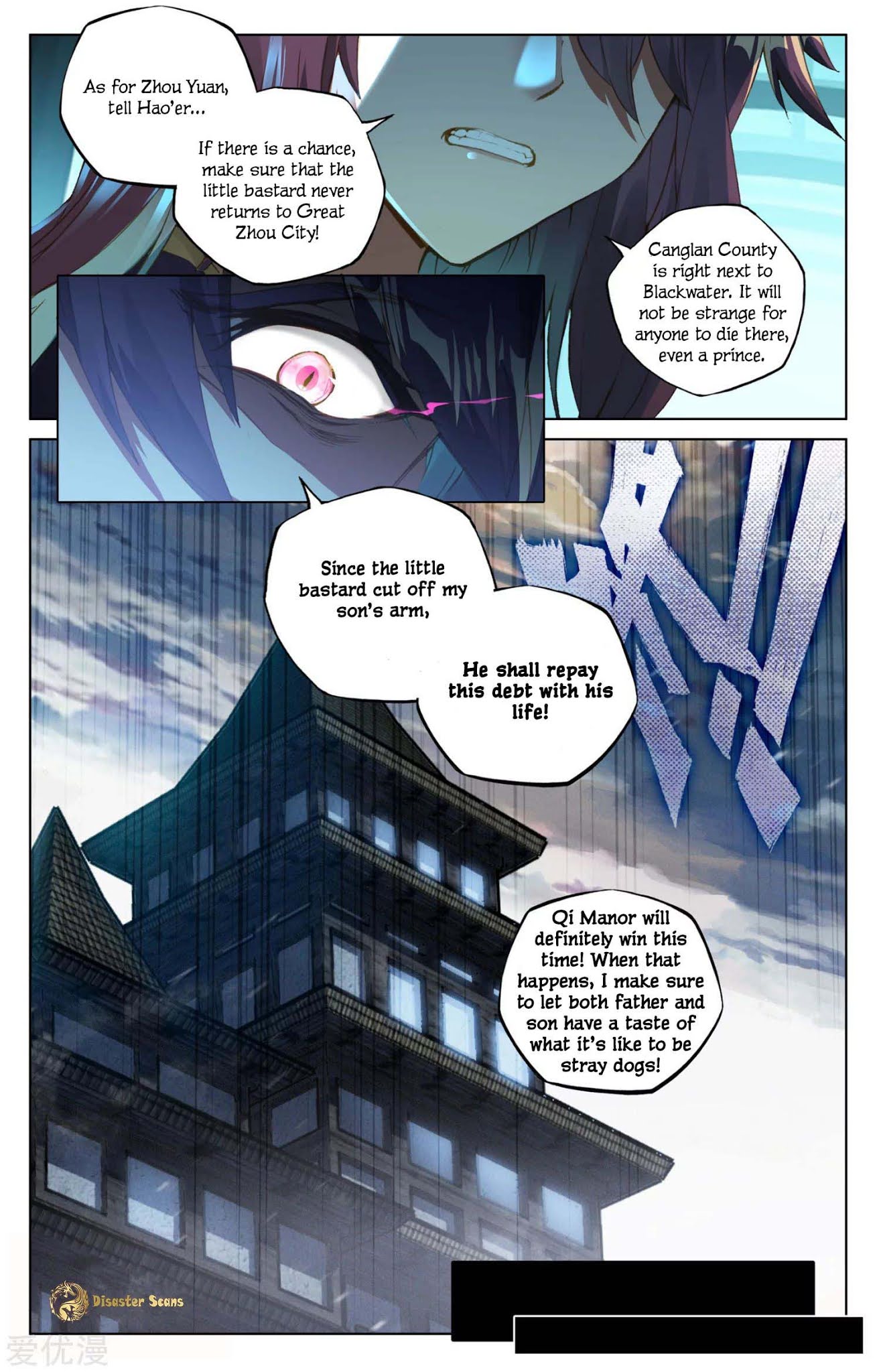 Yuan Zun Chapter 48.5 page 8 - Chapter 48.5