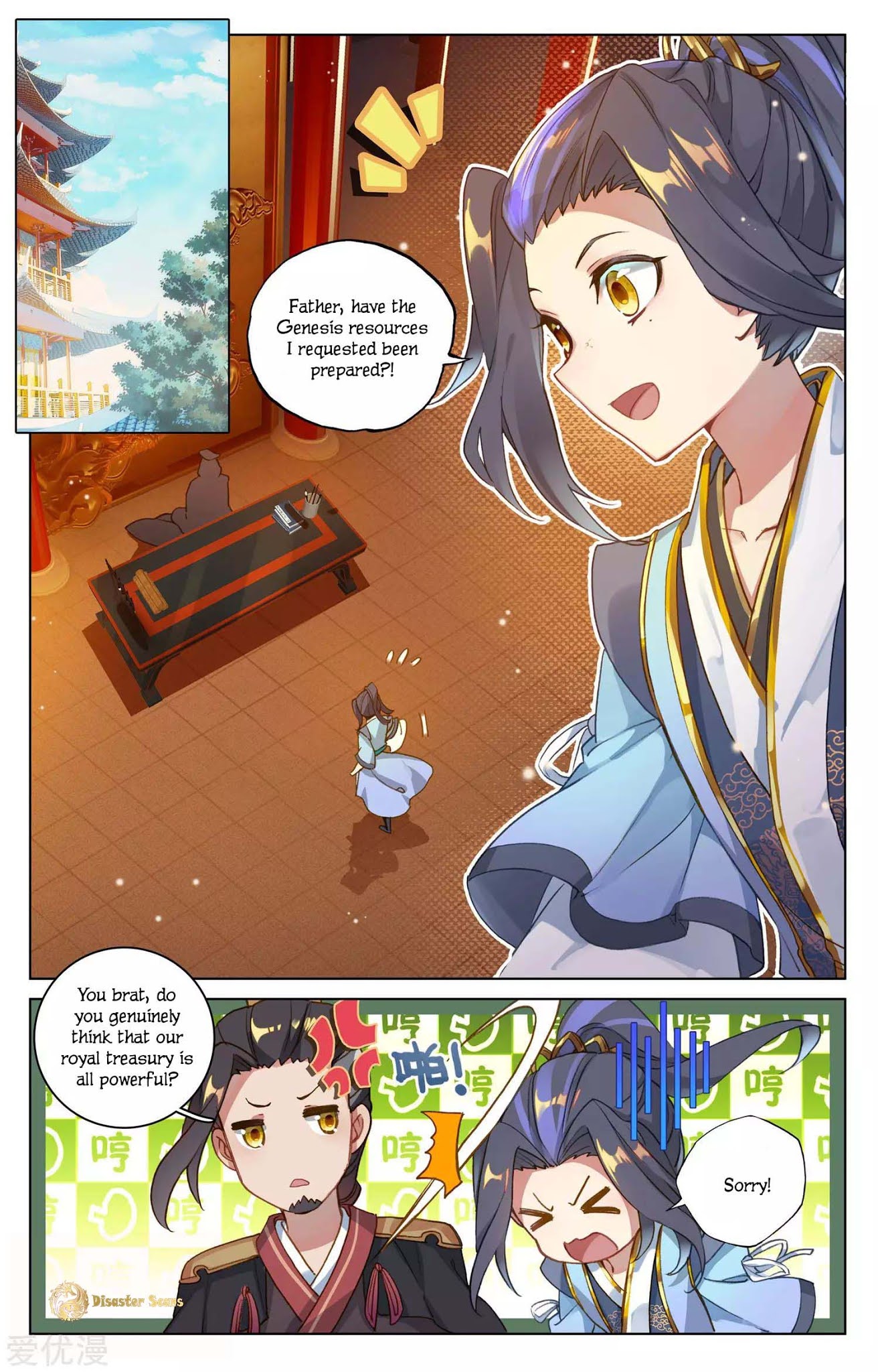 Yuan Zun Chapter 48 page 3 - Chapter 48