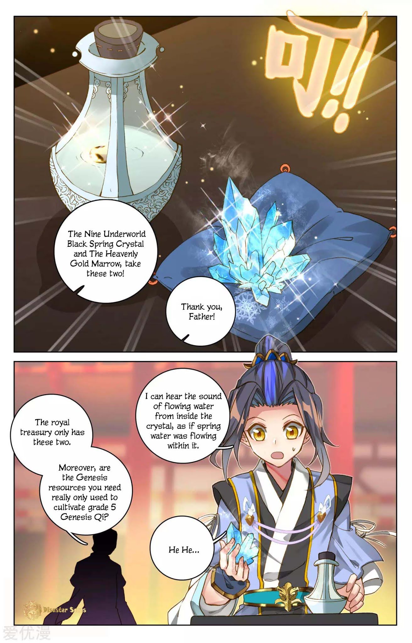 Yuan Zun Chapter 48 page 4 - Chapter 48