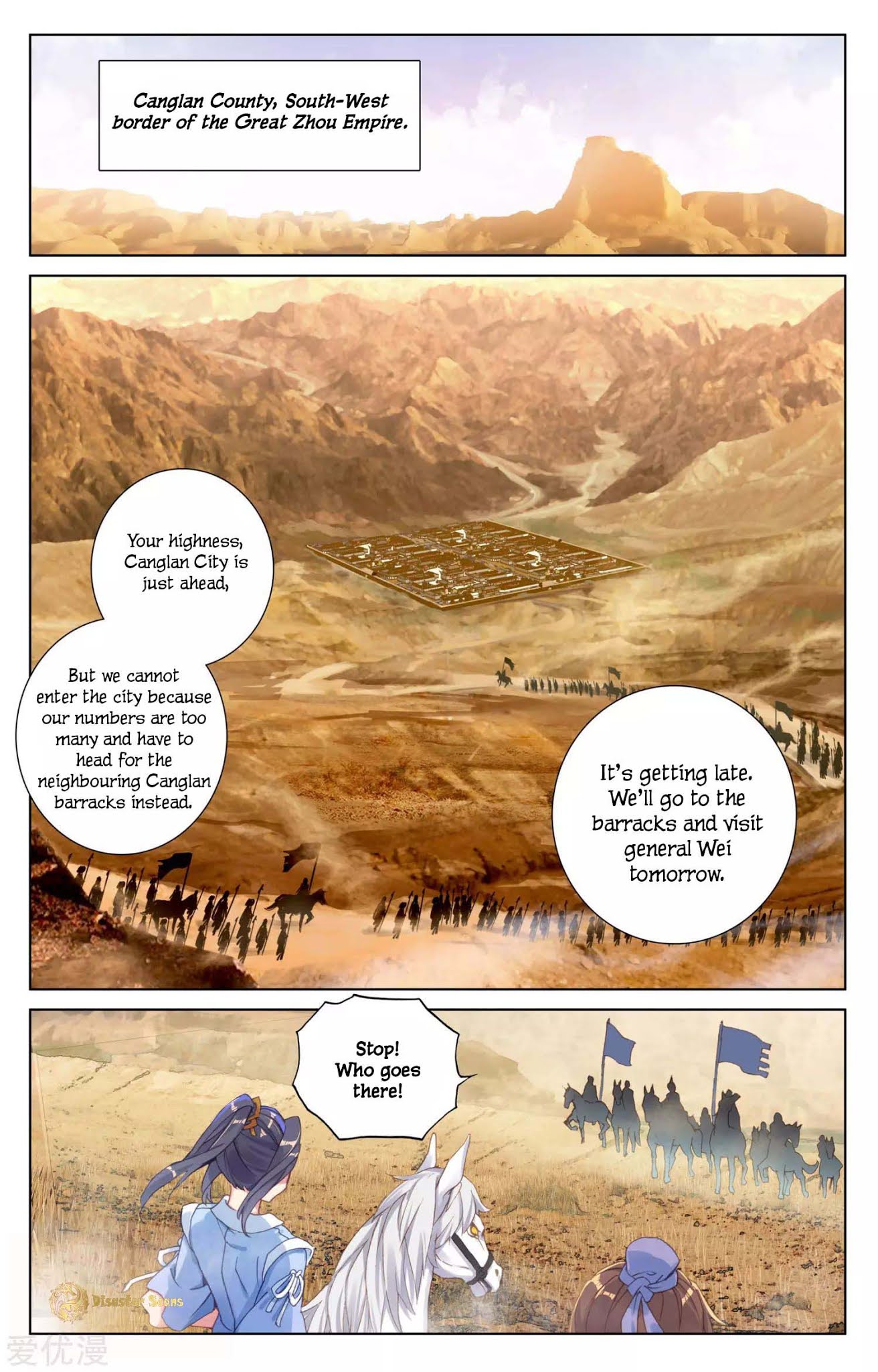 Yuan Zun Chapter 49.5 page 3 - Chapter 49.5