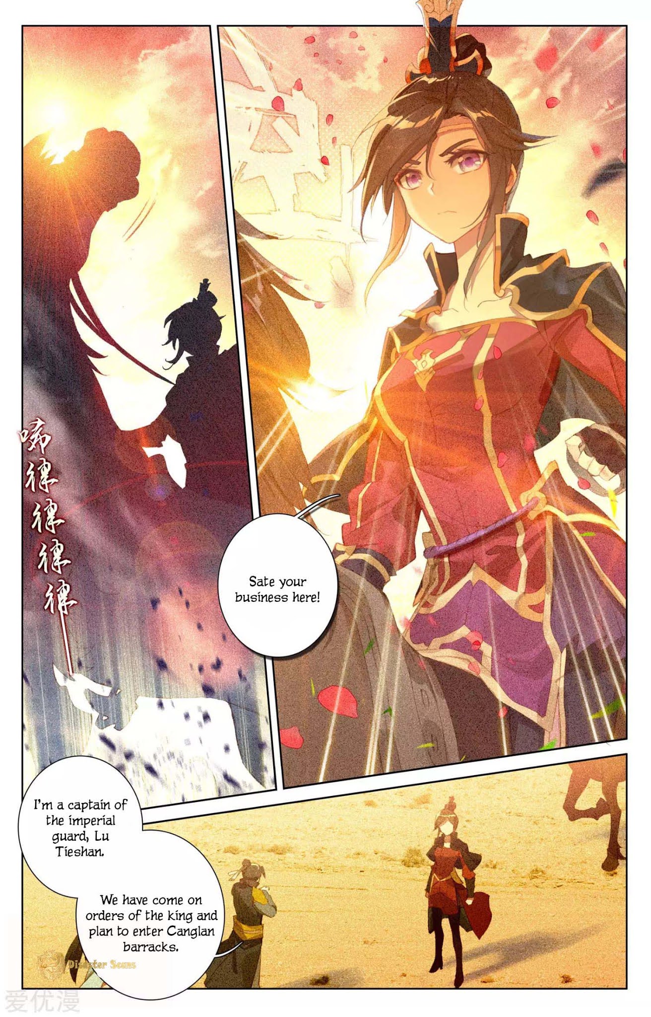 Yuan Zun Chapter 49.5 page 4 - Chapter 49.5