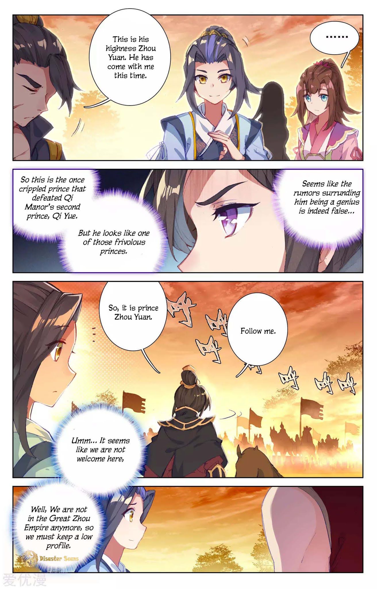 Yuan Zun Chapter 49.5 page 6 - Chapter 49.5