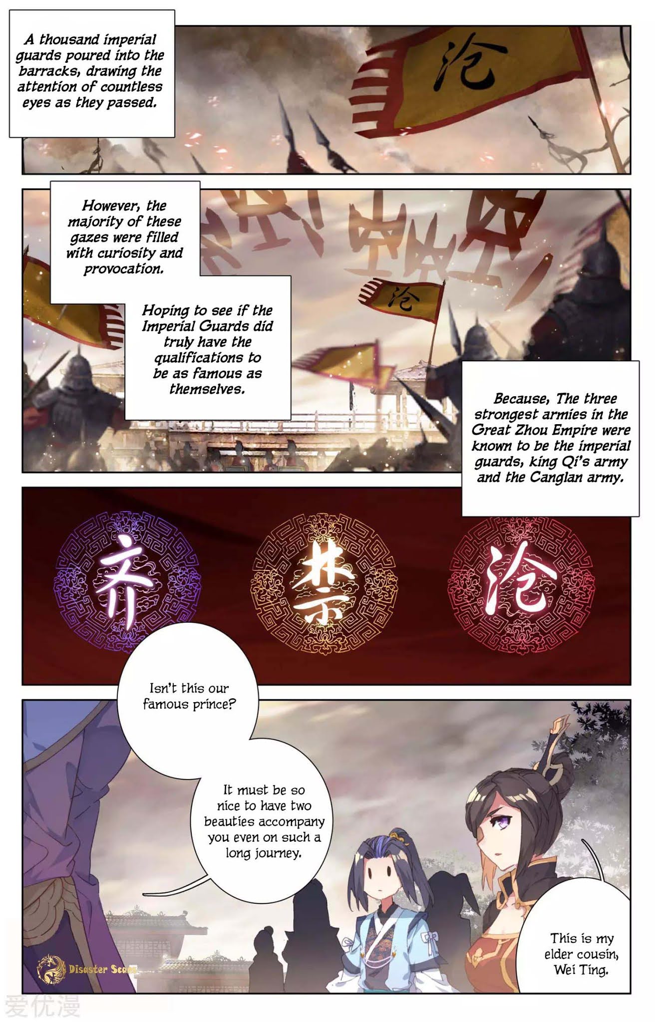 Yuan Zun Chapter 49.5 page 7 - Chapter 49.5