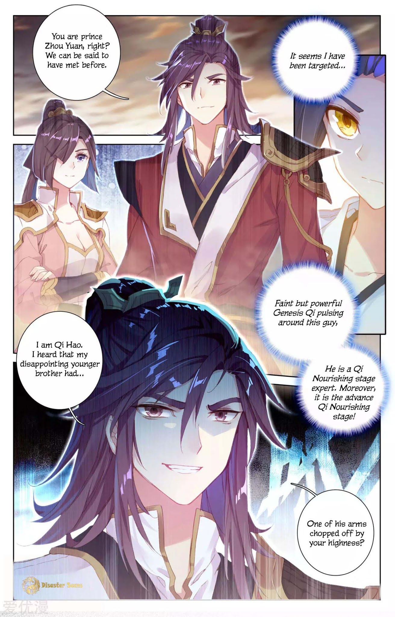 Yuan Zun Chapter 49.5 page 8 - Chapter 49.5