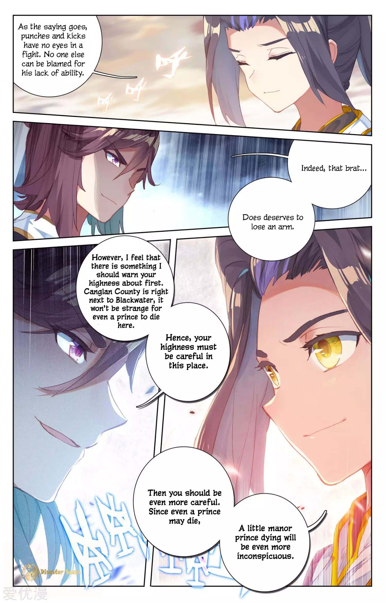 Yuan Zun Chapter 49.5 page 9 - Chapter 49.5