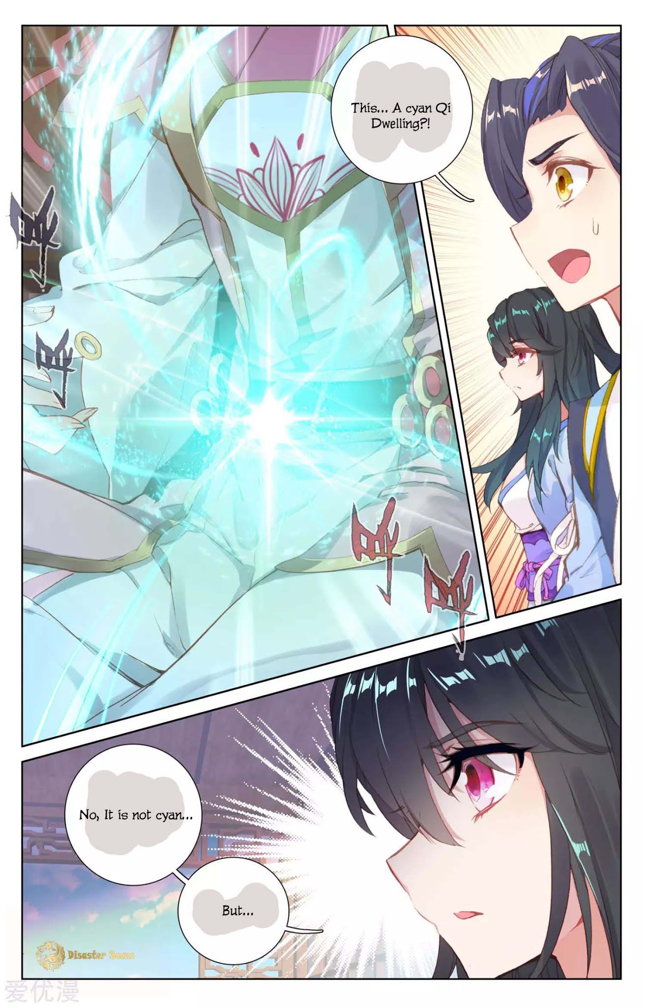 Yuan Zun Chapter 49 page 3 - Chapter 49