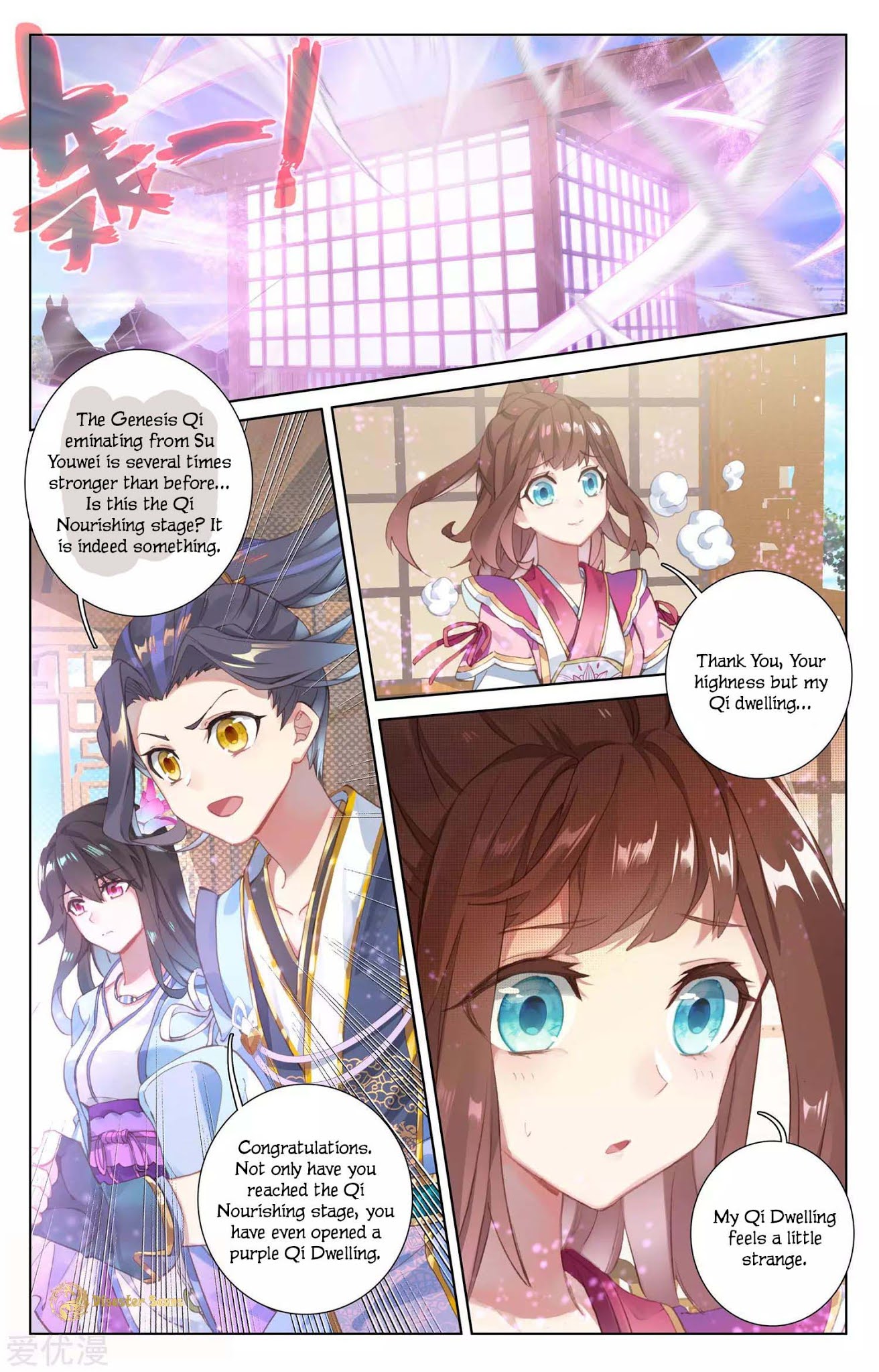 Yuan Zun Chapter 49 page 5 - Chapter 49
