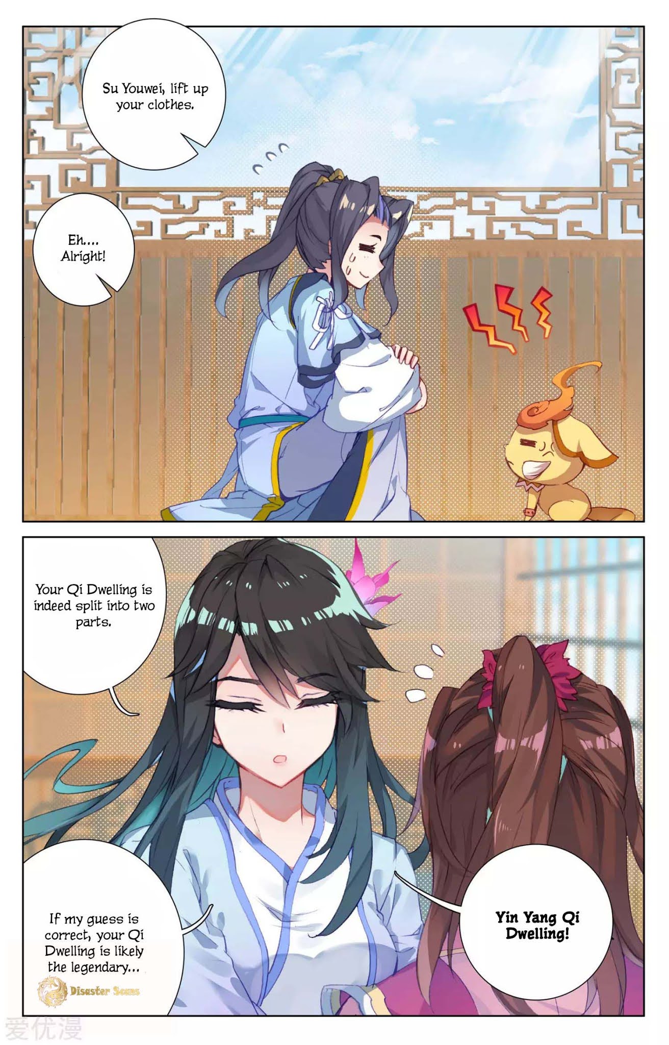 Yuan Zun Chapter 49 page 7 - Chapter 49