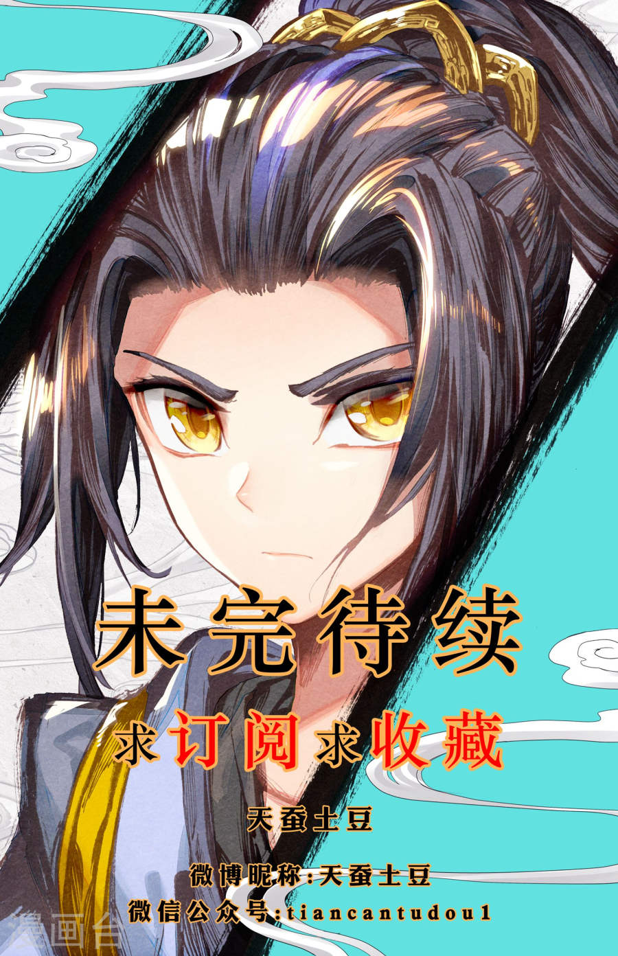 Yuan Zun Chapter 5 page 11 - Chapter 5: First sign of extraordinaries