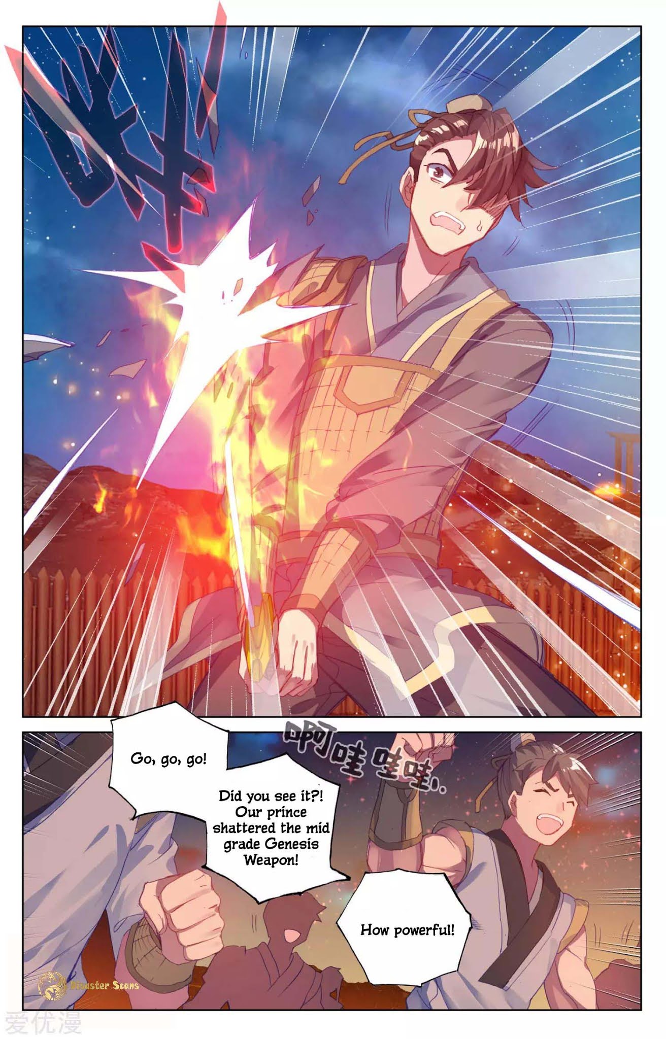 Yuan Zun Chapter 50.5 page 3 - Chapter 50.5