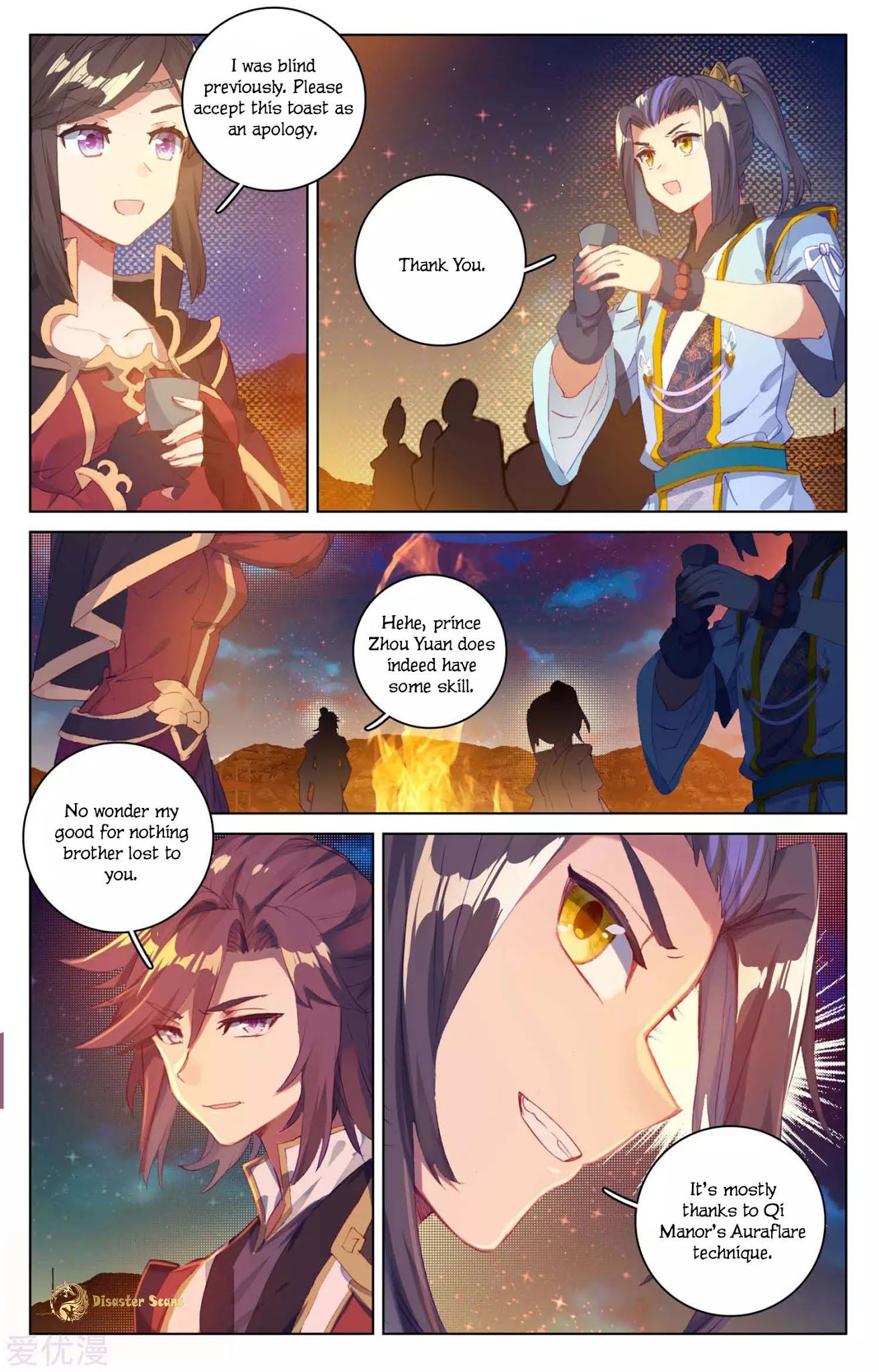 Yuan Zun Chapter 50.5 page 5 - Chapter 50.5