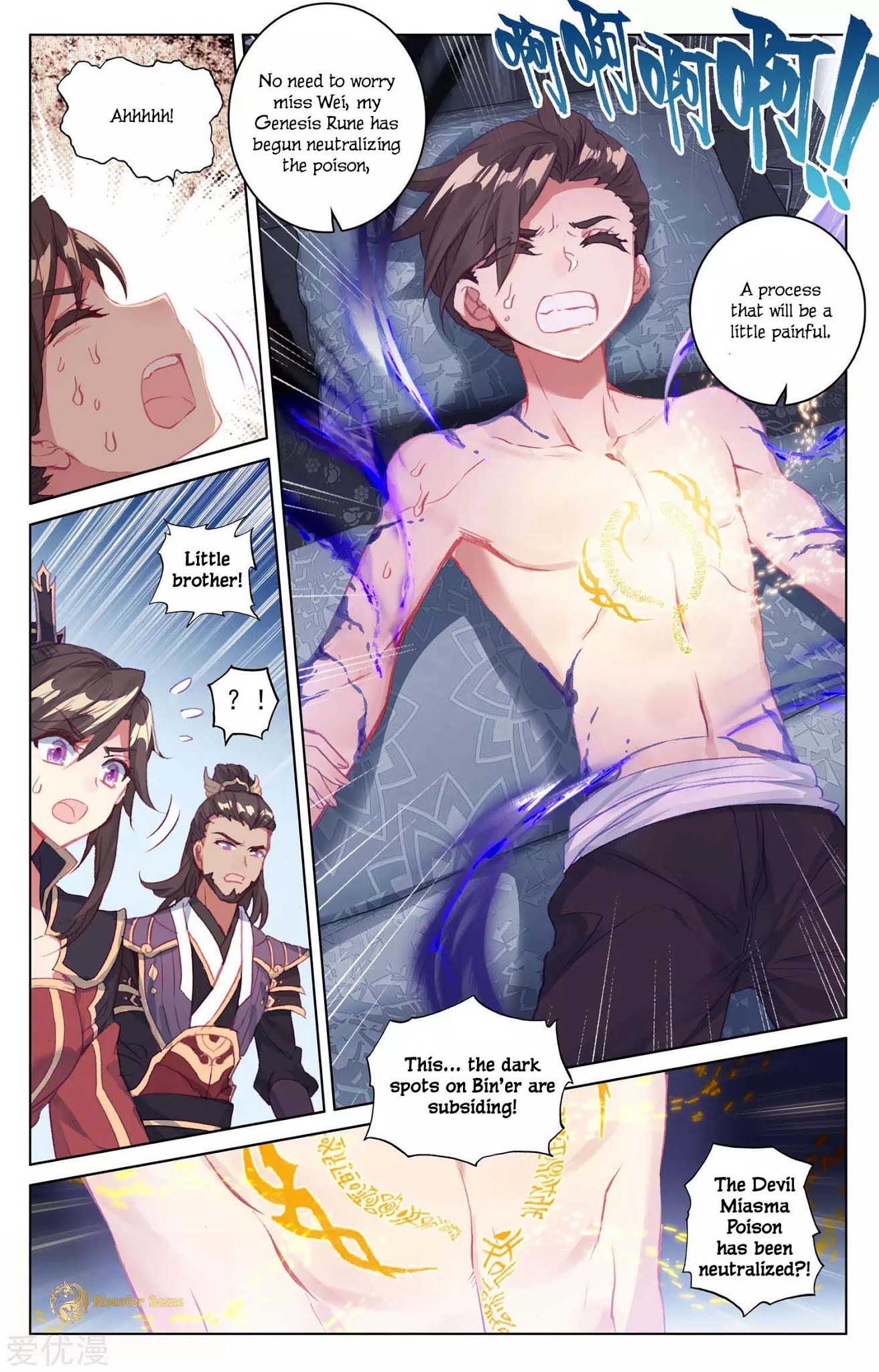 Yuan Zun Chapter 51.5 page 3 - Chapter 51.5: Exposed