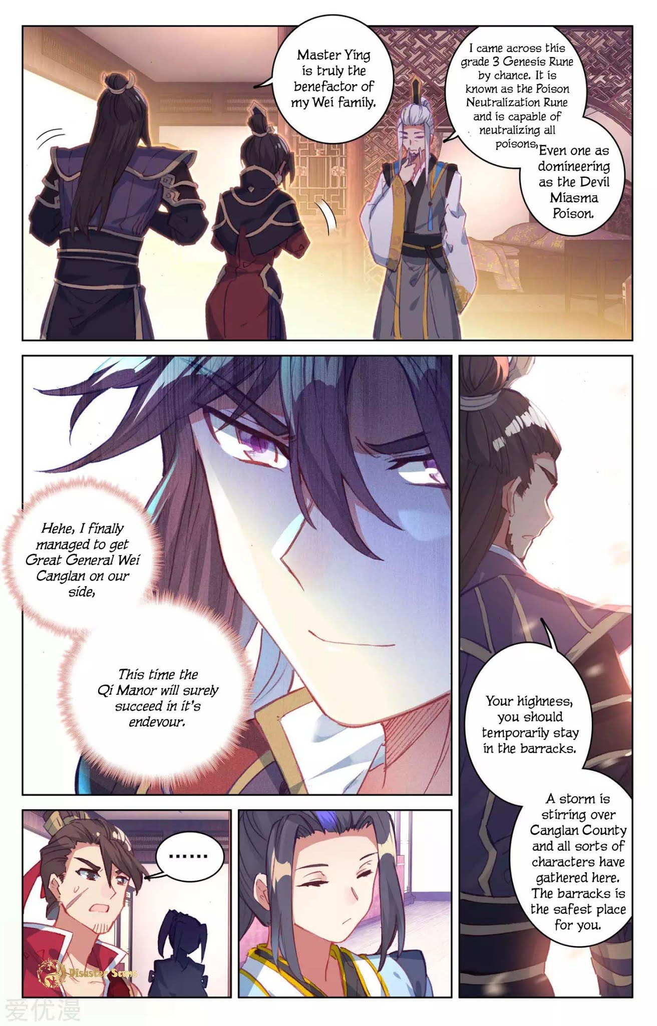 Yuan Zun Chapter 51.5 page 4 - Chapter 51.5: Exposed