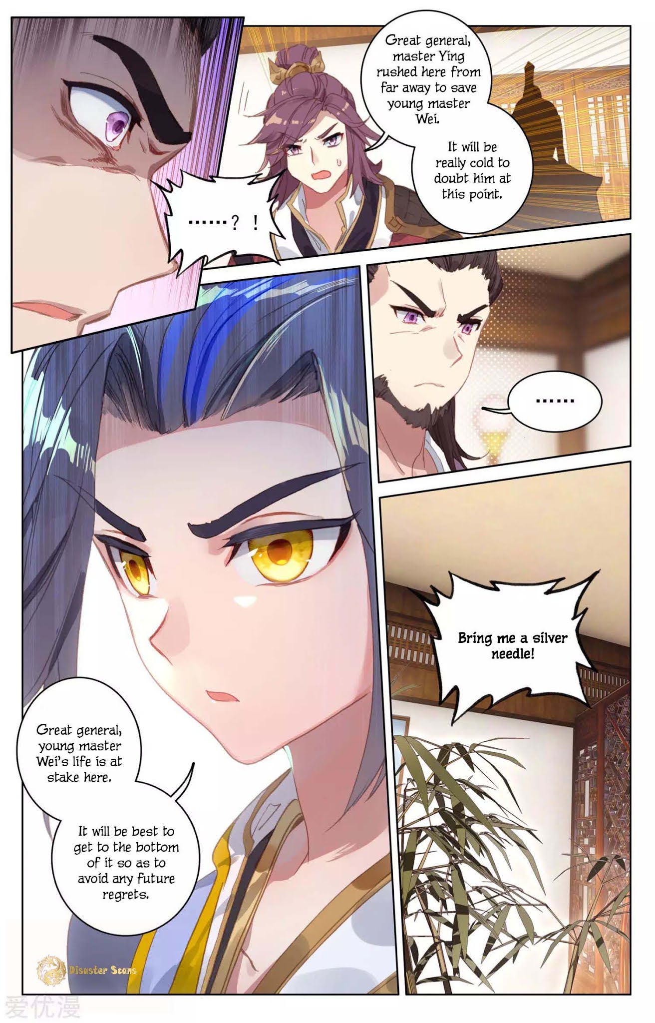Yuan Zun Chapter 51.5 page 8 - Chapter 51.5: Exposed
