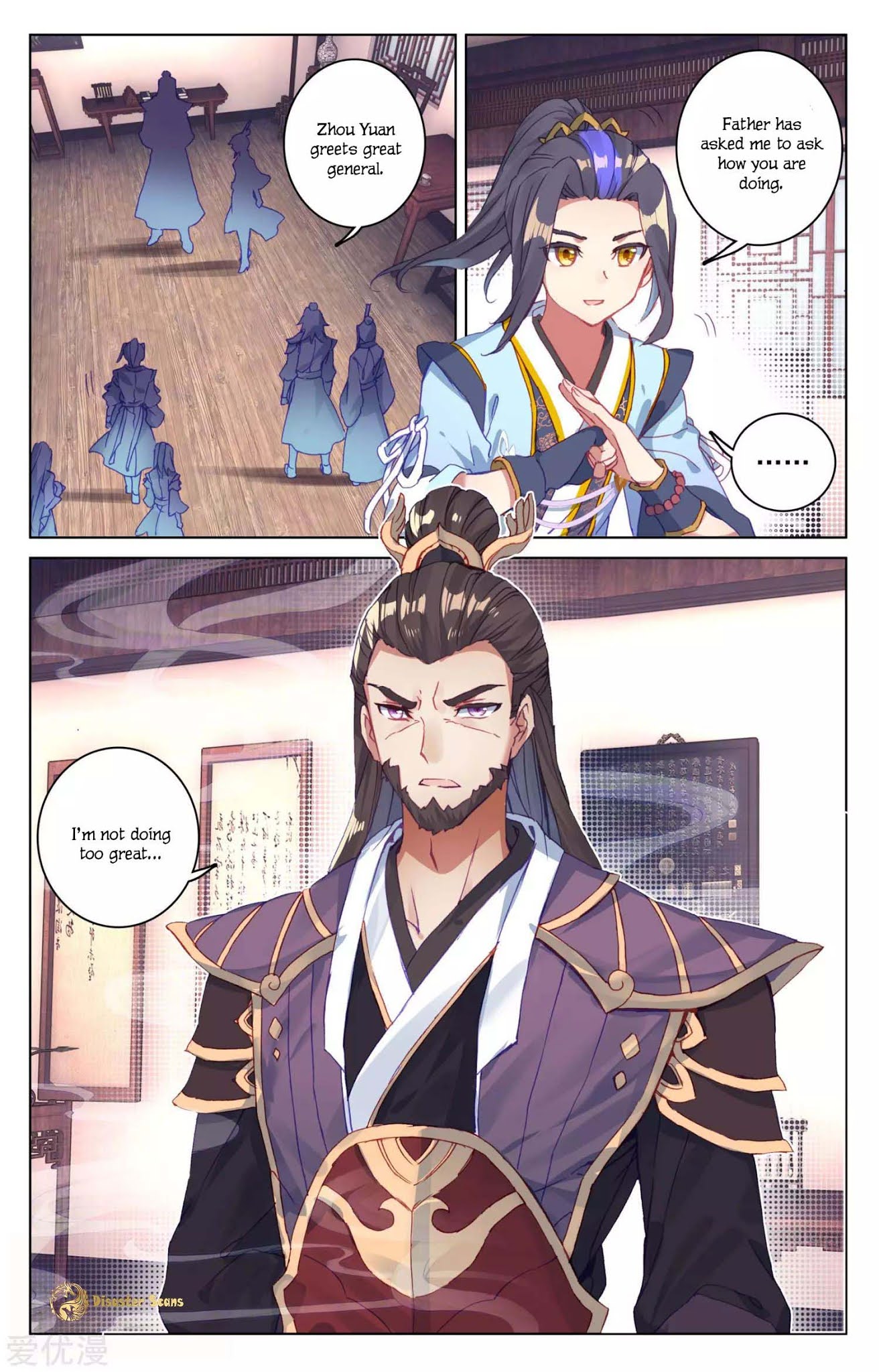 Yuan Zun Chapter 51 page 3 - Chapter 51