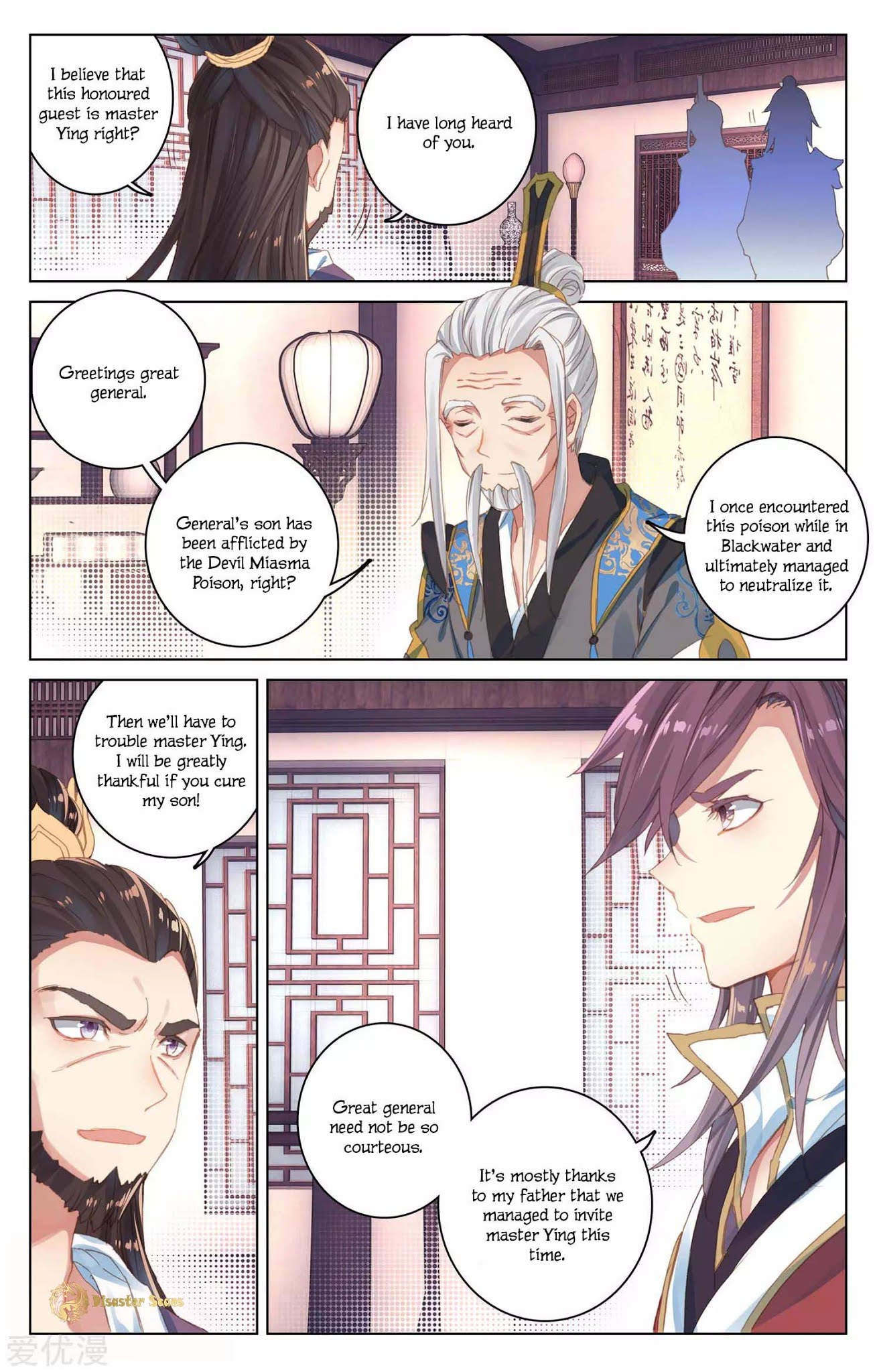 Yuan Zun Chapter 51 page 4 - Chapter 51