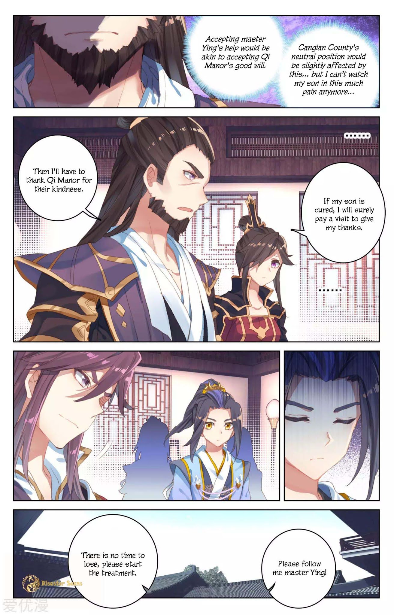 Yuan Zun Chapter 51 page 5 - Chapter 51